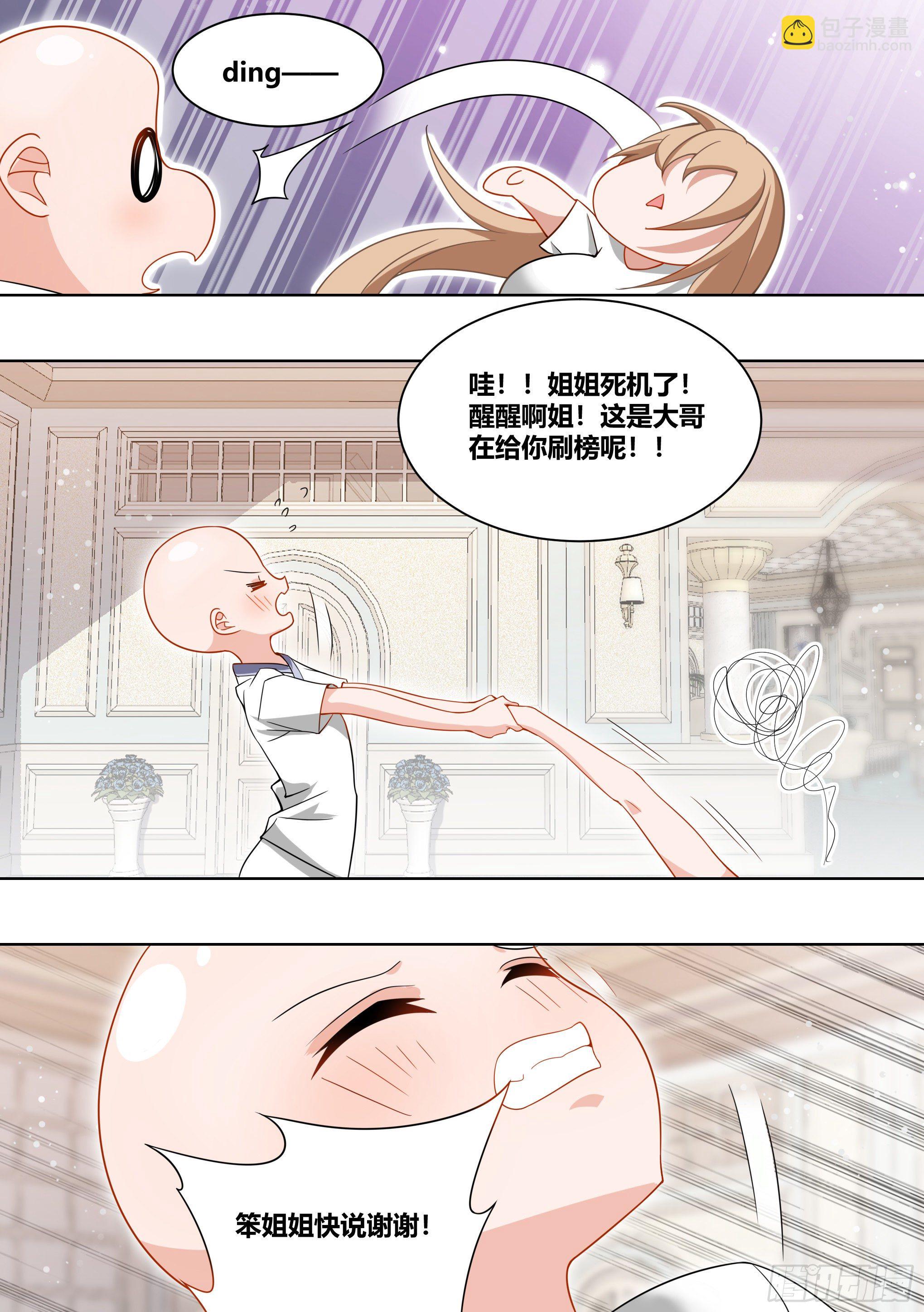 230-还是充钱那个少年-第232话
