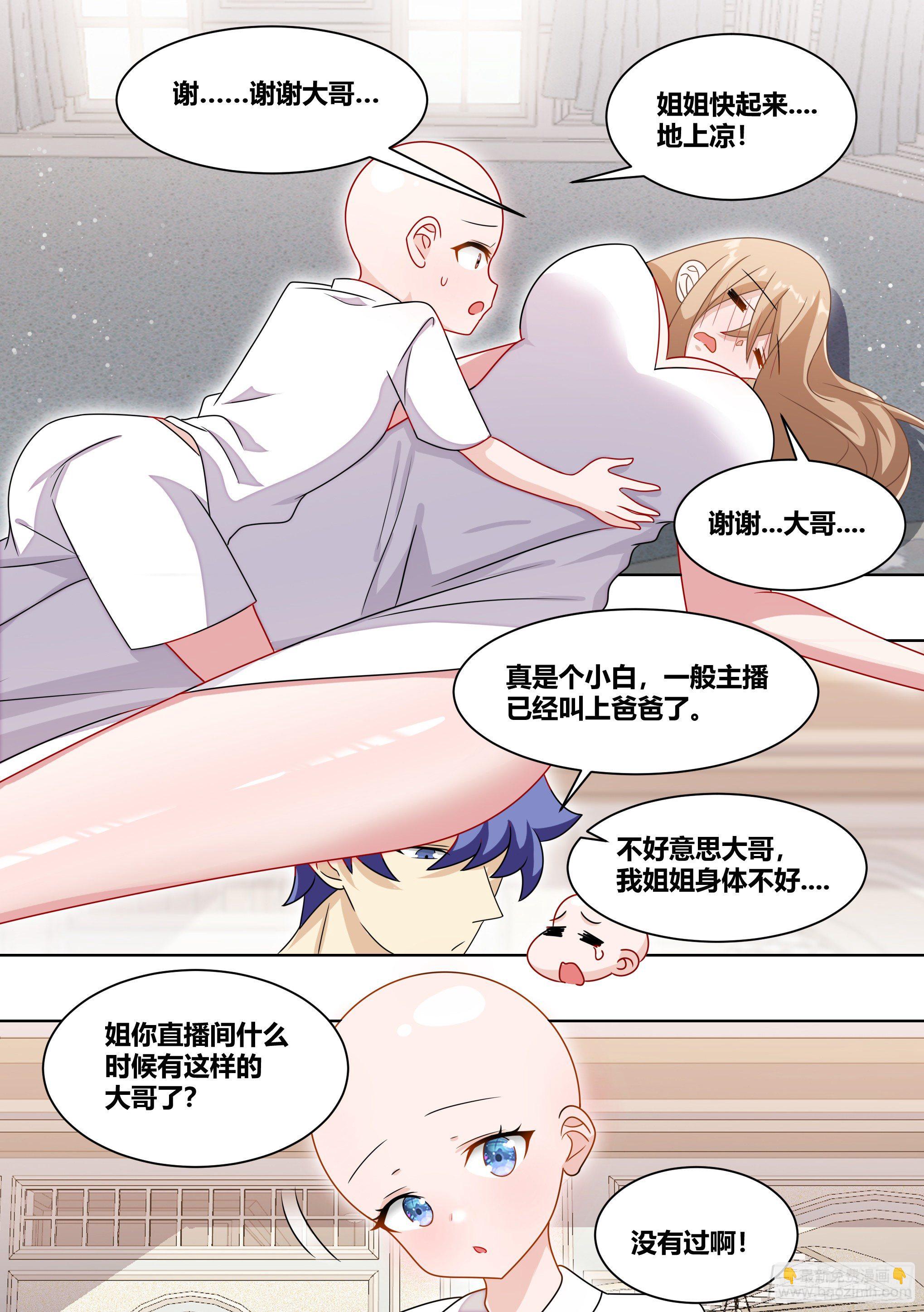 230-还是充钱那个少年-第232话