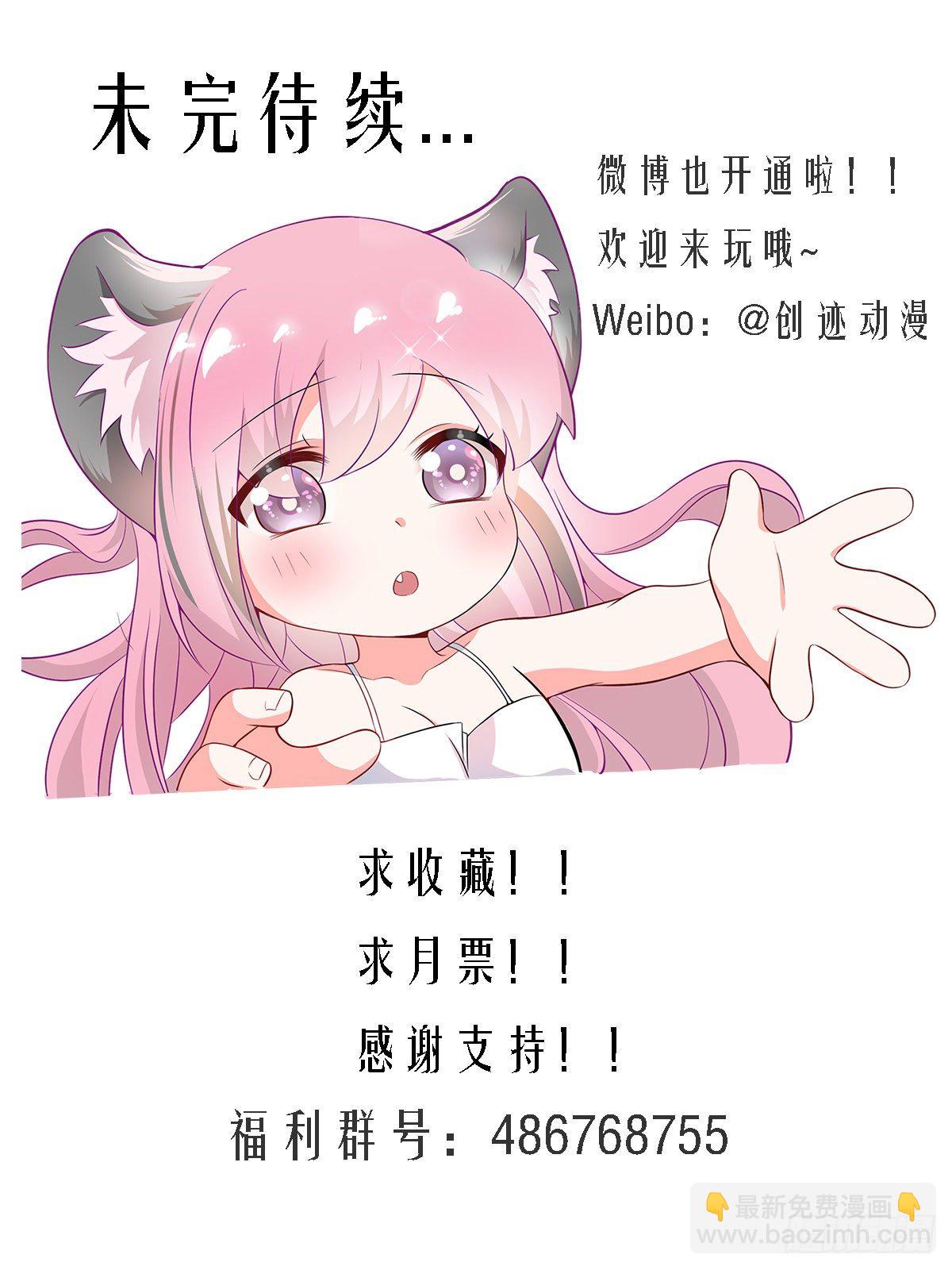 230-还是充钱那个少年-第232话