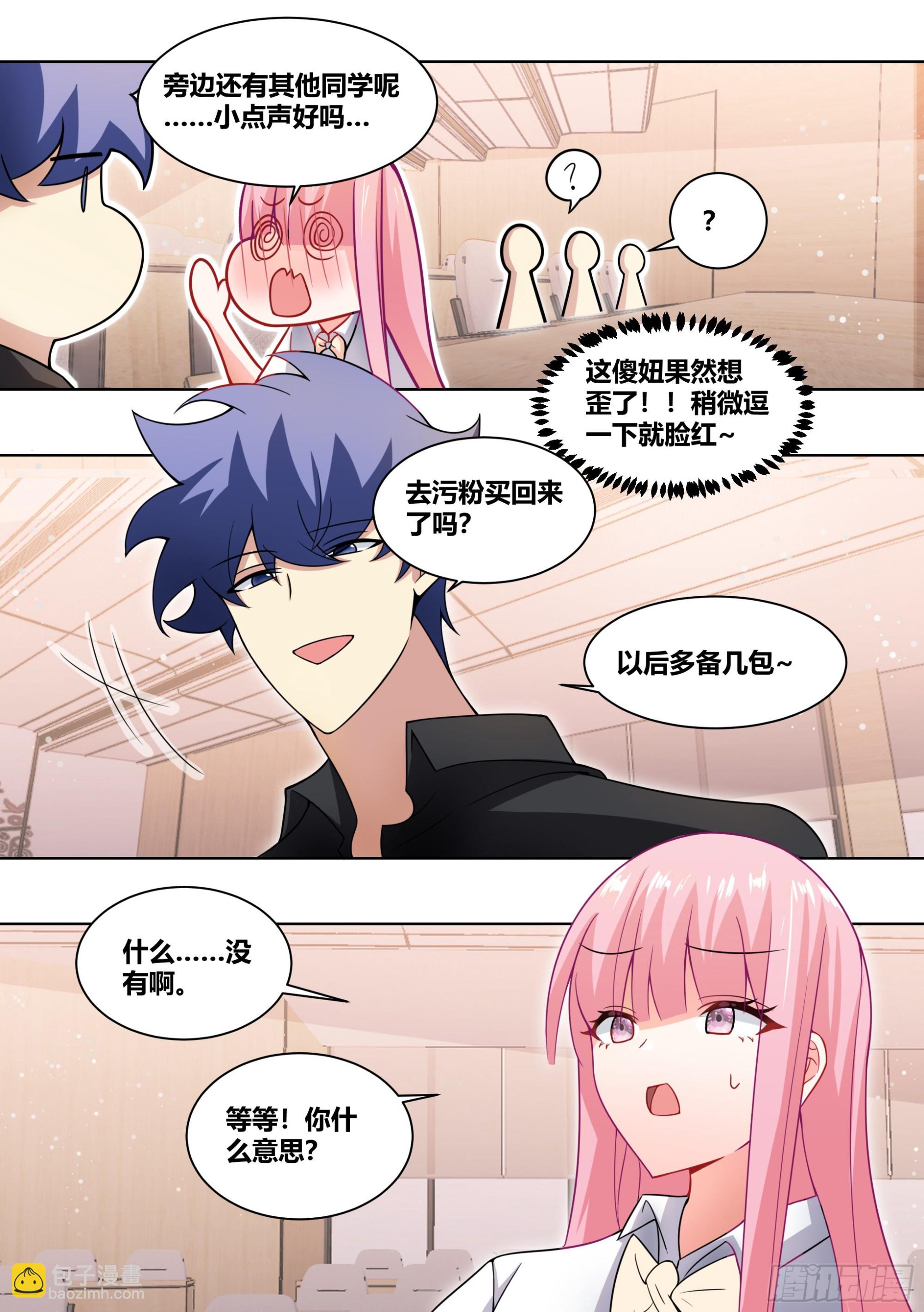 232-一起回老家吗-第234话