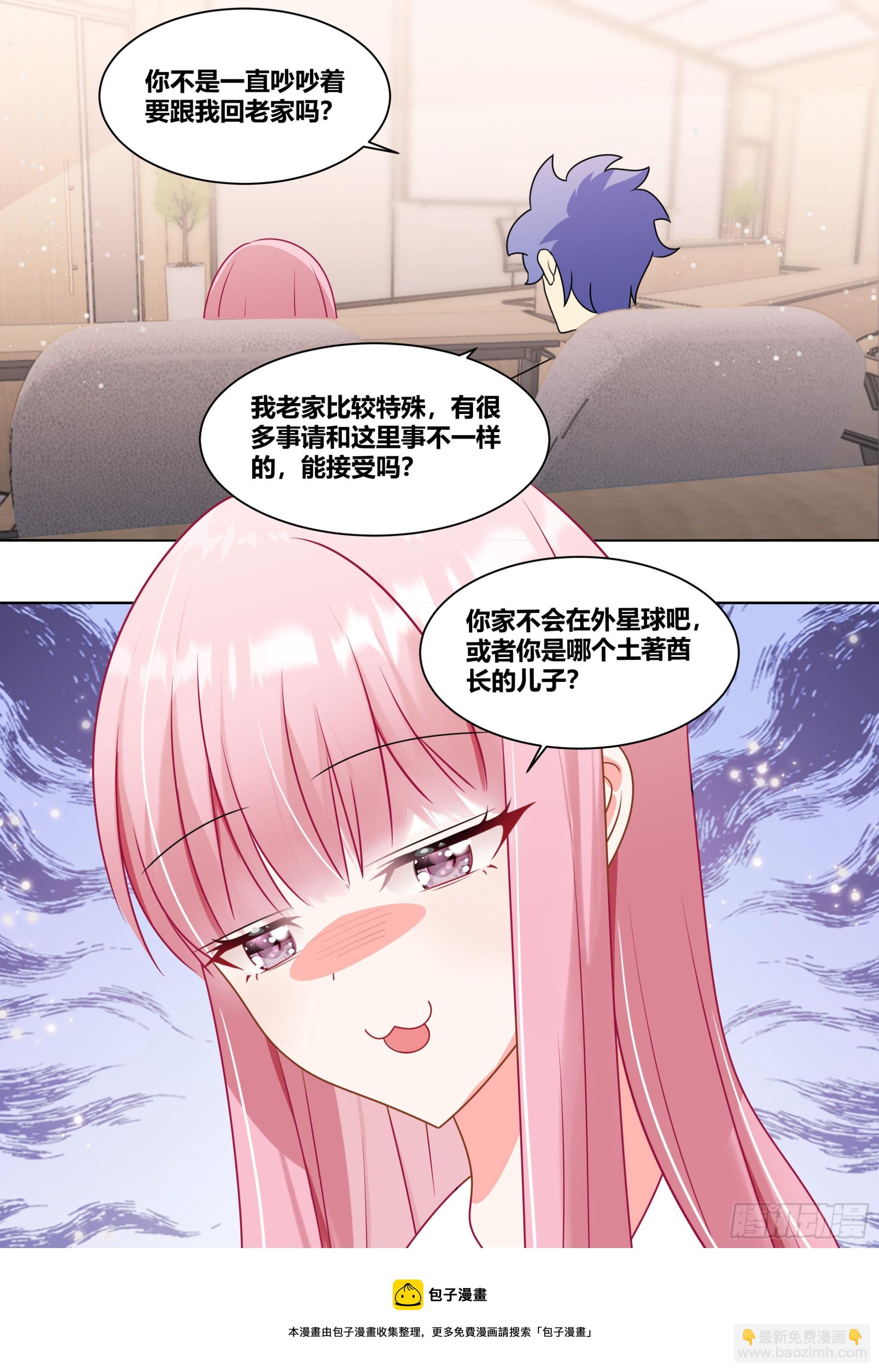 232-一起回老家吗-第234话