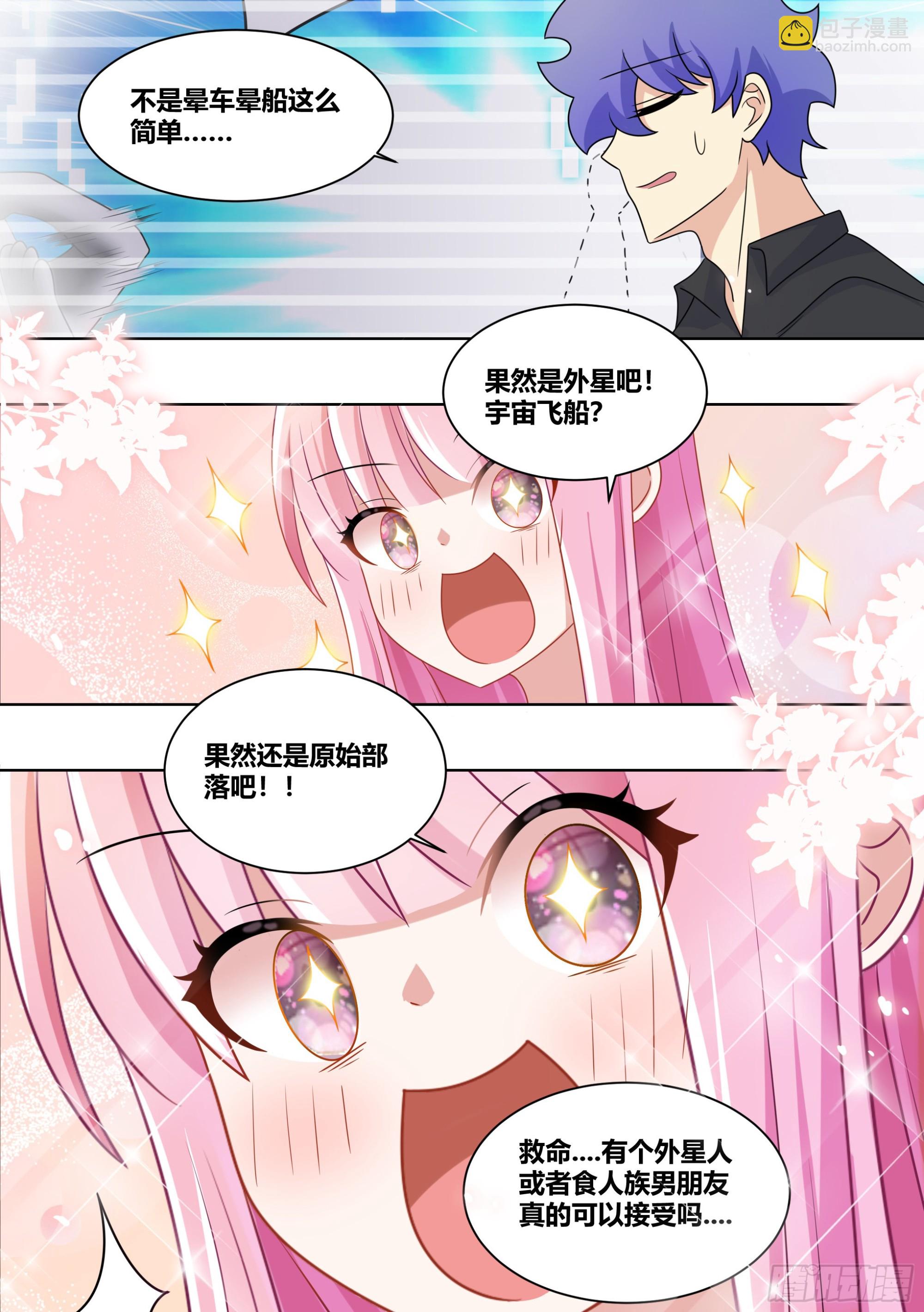 232-一起回老家吗-第234话