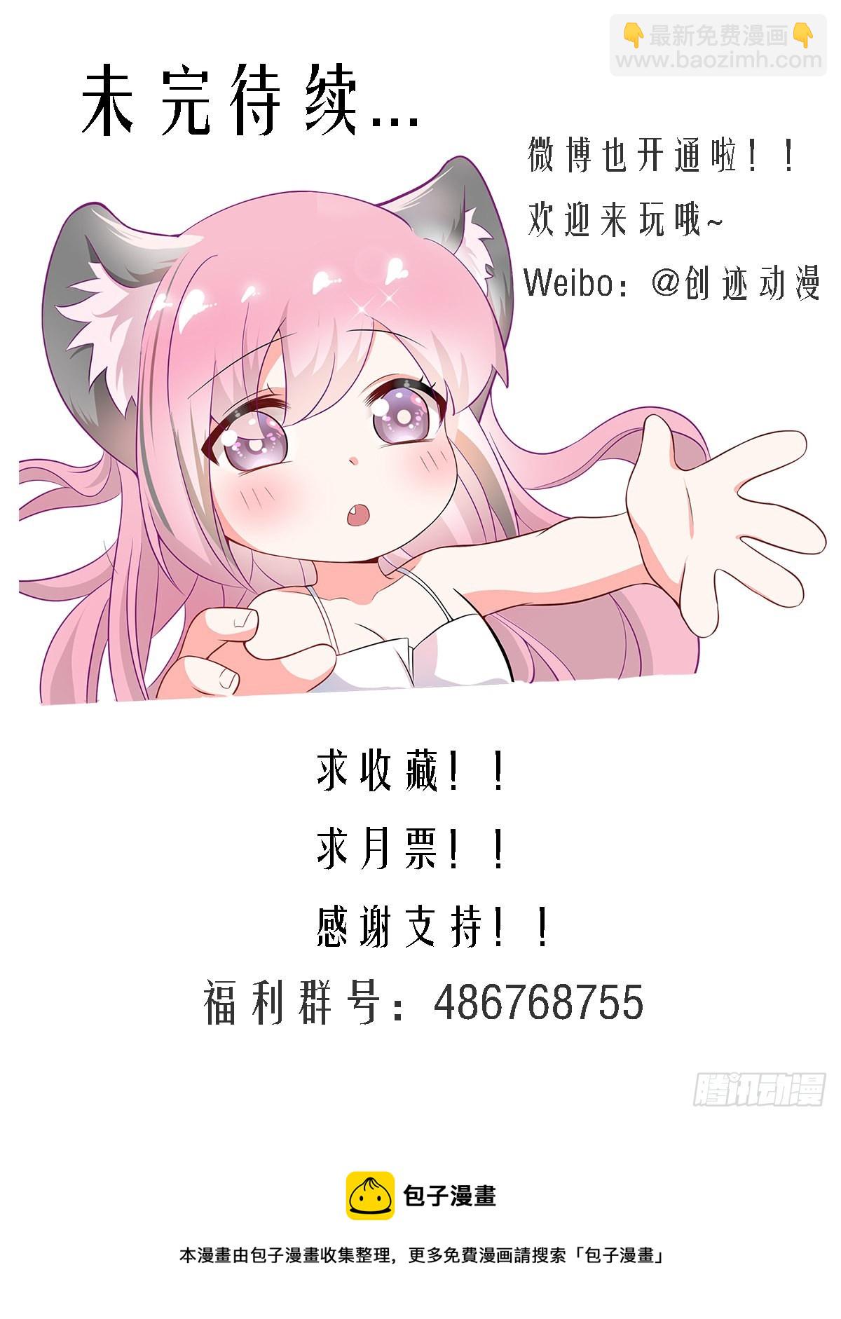 232-一起回老家吗-第234话