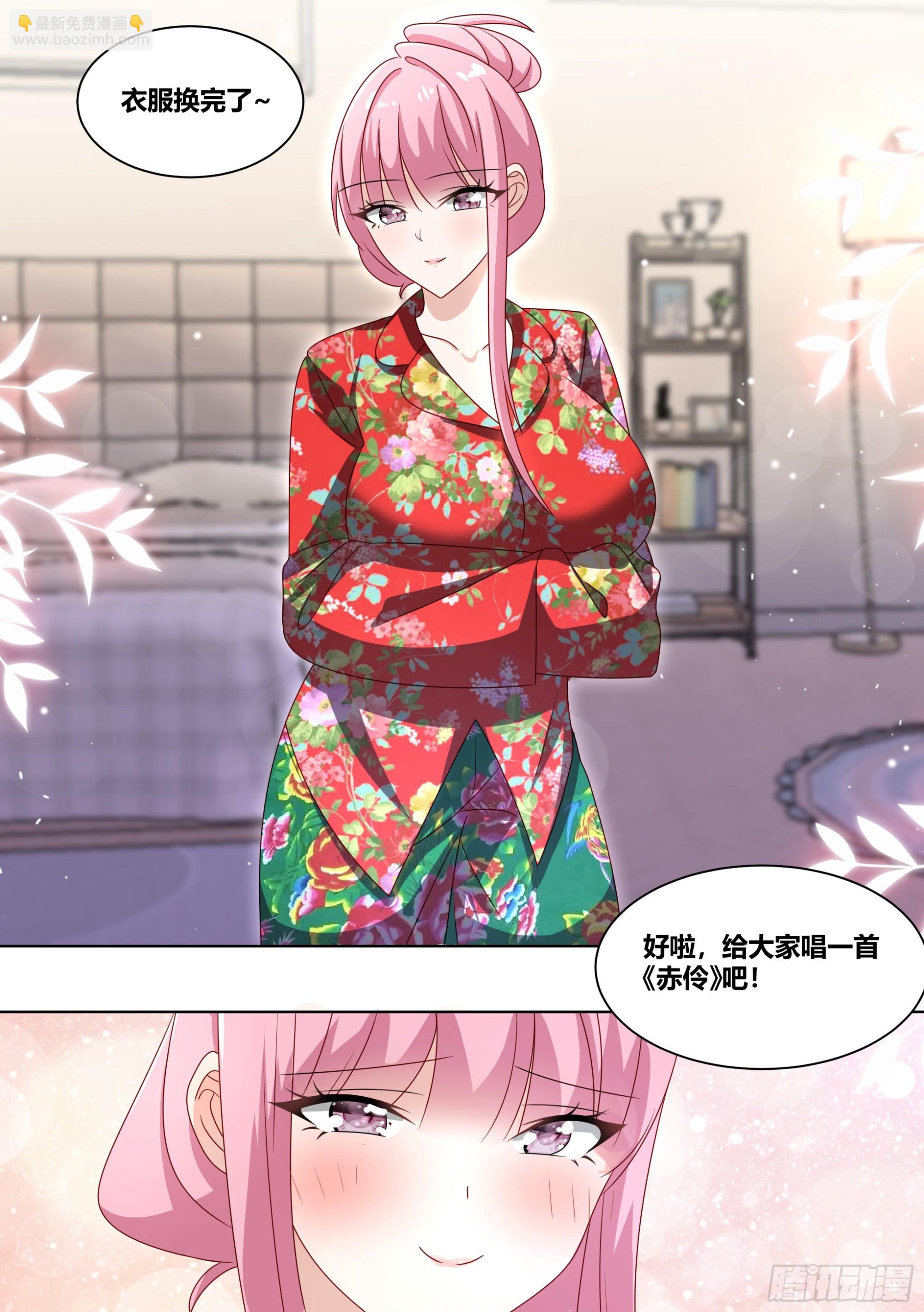 232-一起回老家吗-第234话