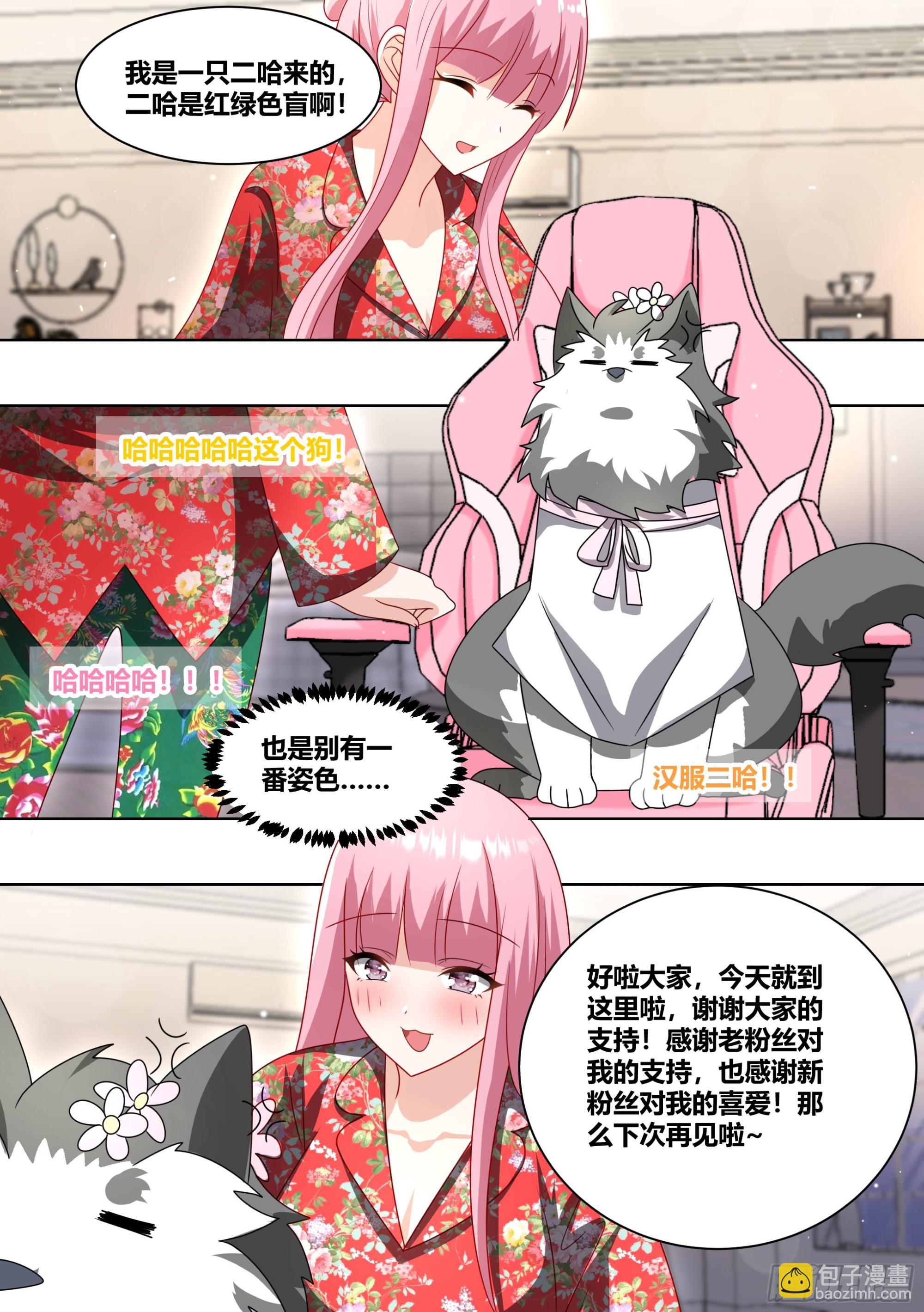232-一起回老家吗-第234话