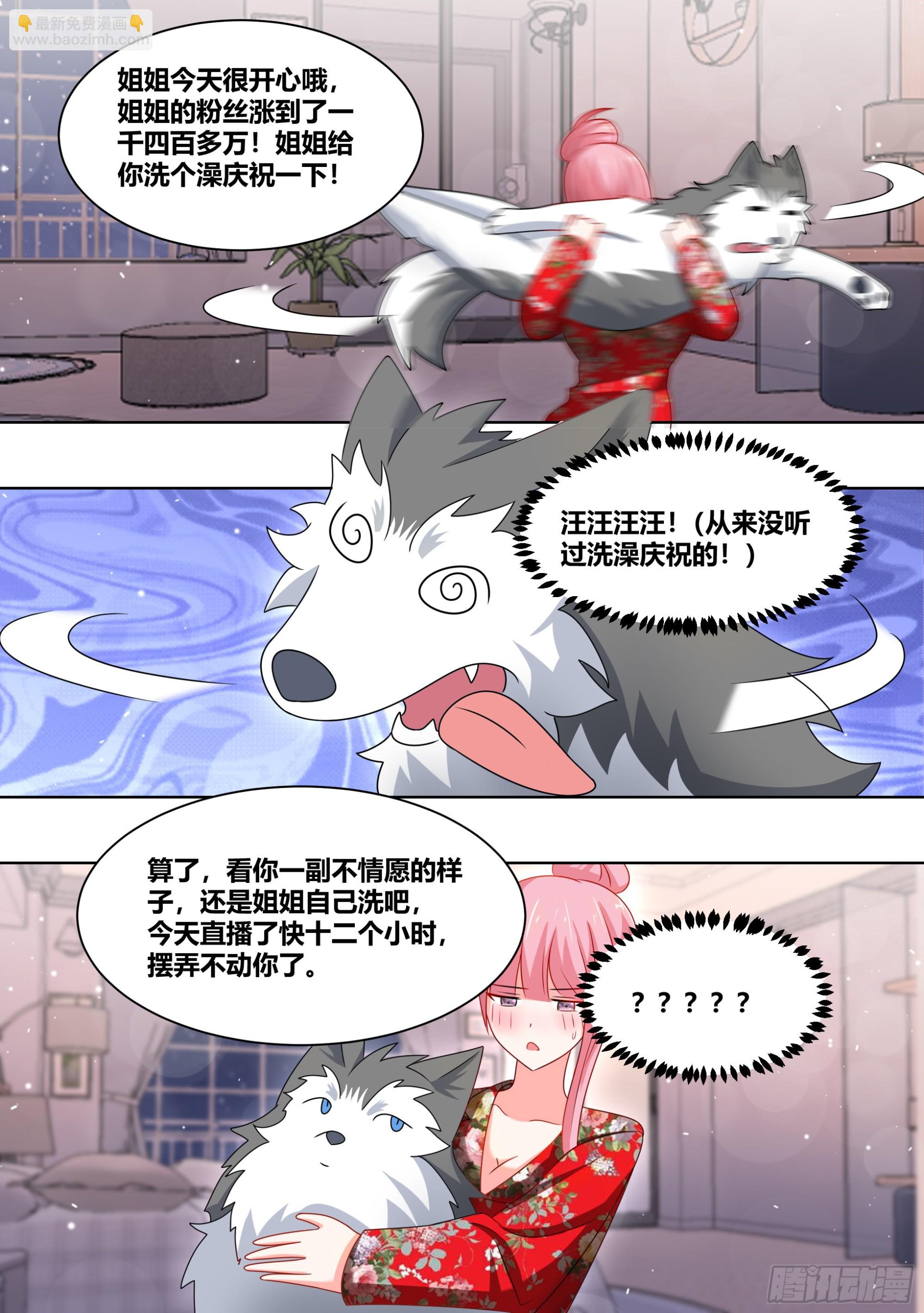 232-一起回老家吗-第234话