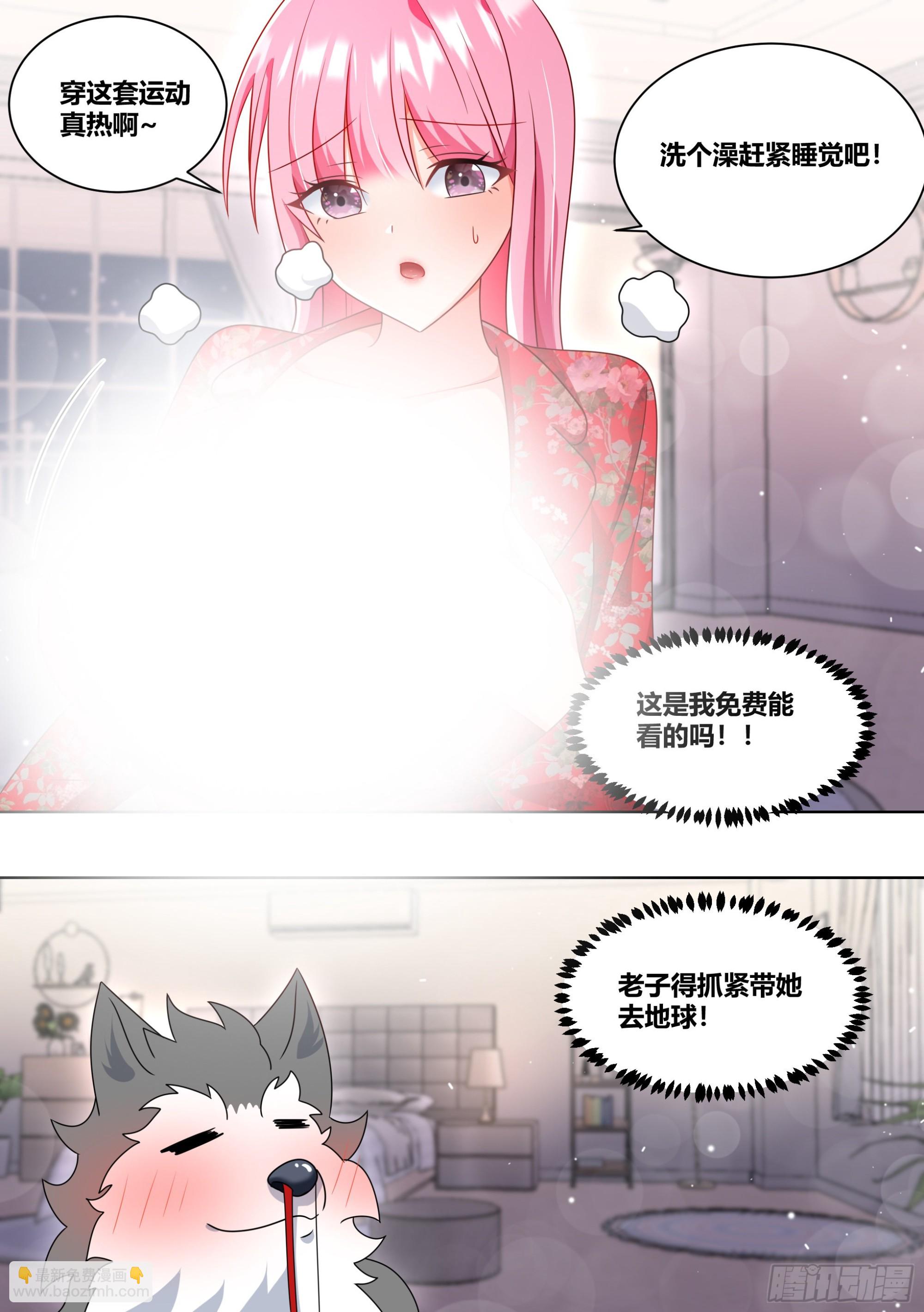 232-一起回老家吗-第234话
