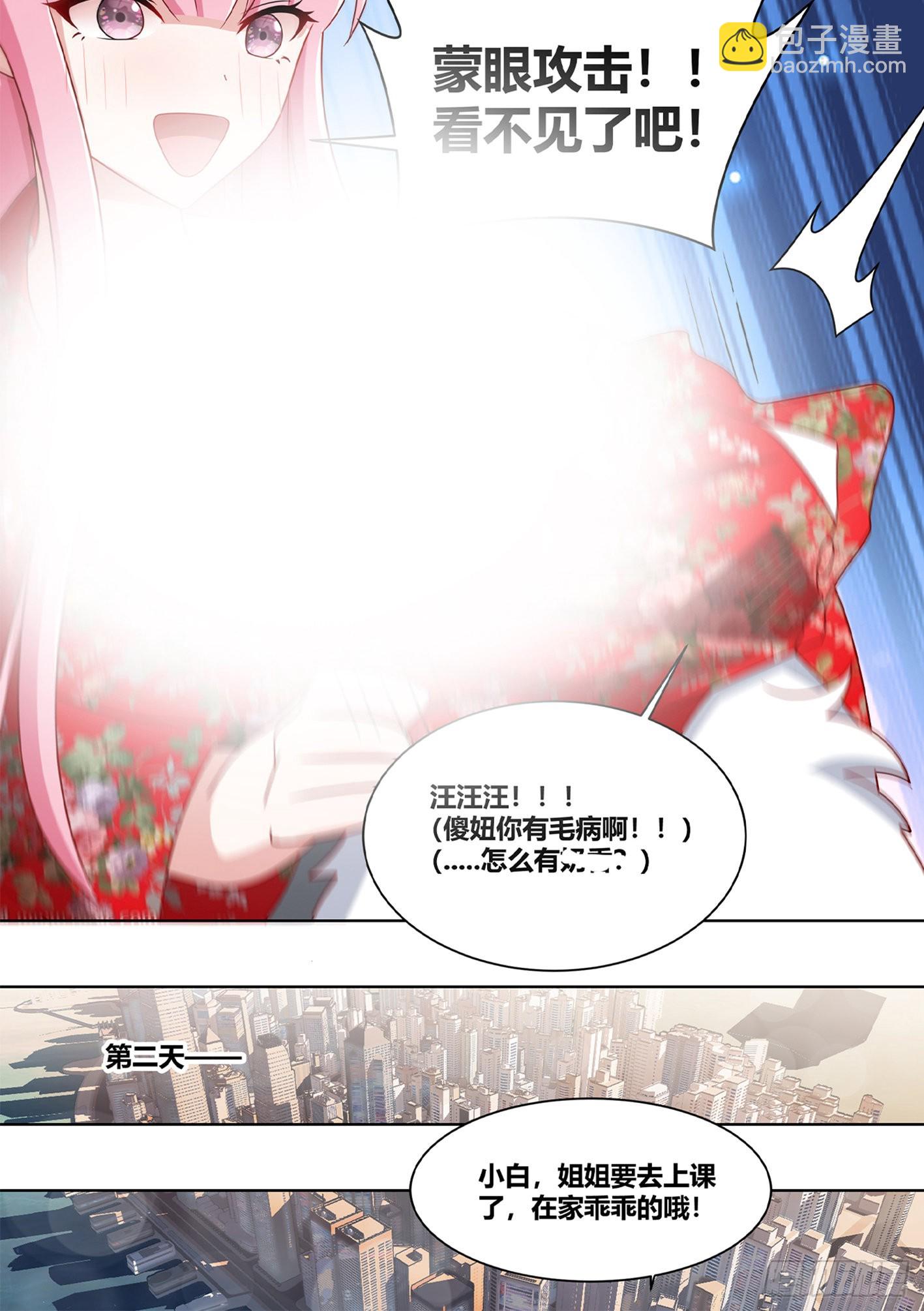 232-一起回老家吗-第234话