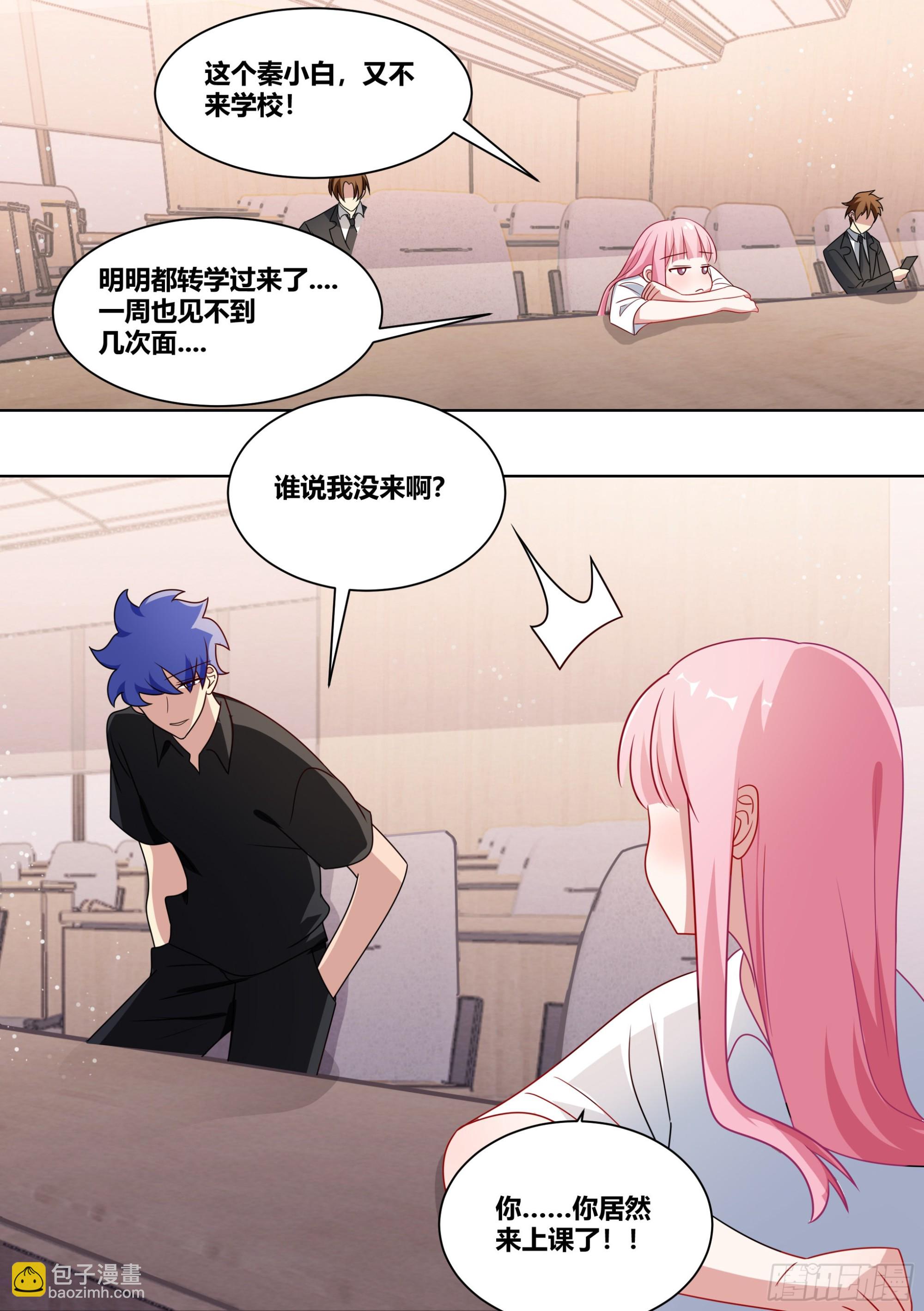 232-一起回老家吗-第234话