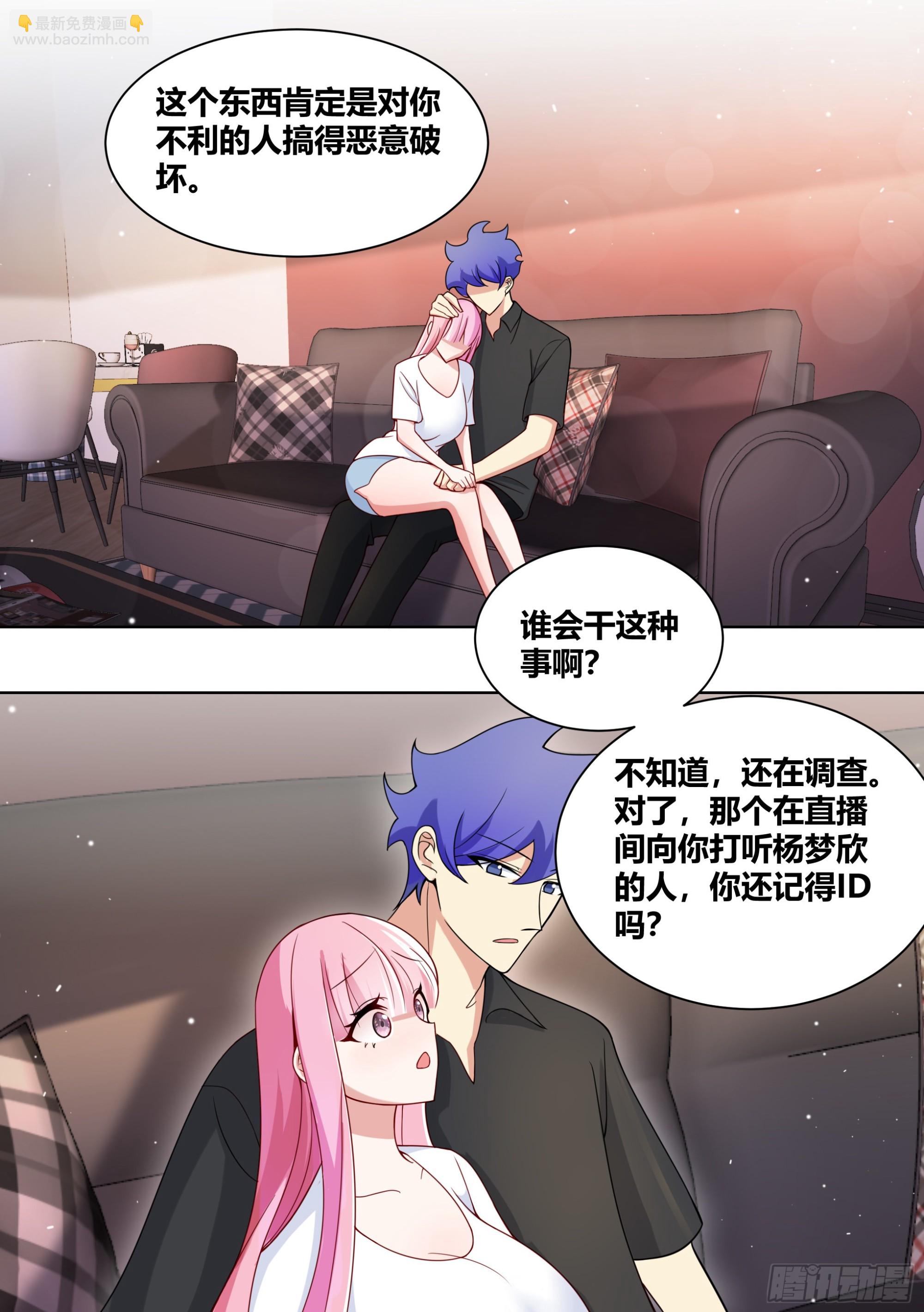 234-杨梦欣篇2-第236话