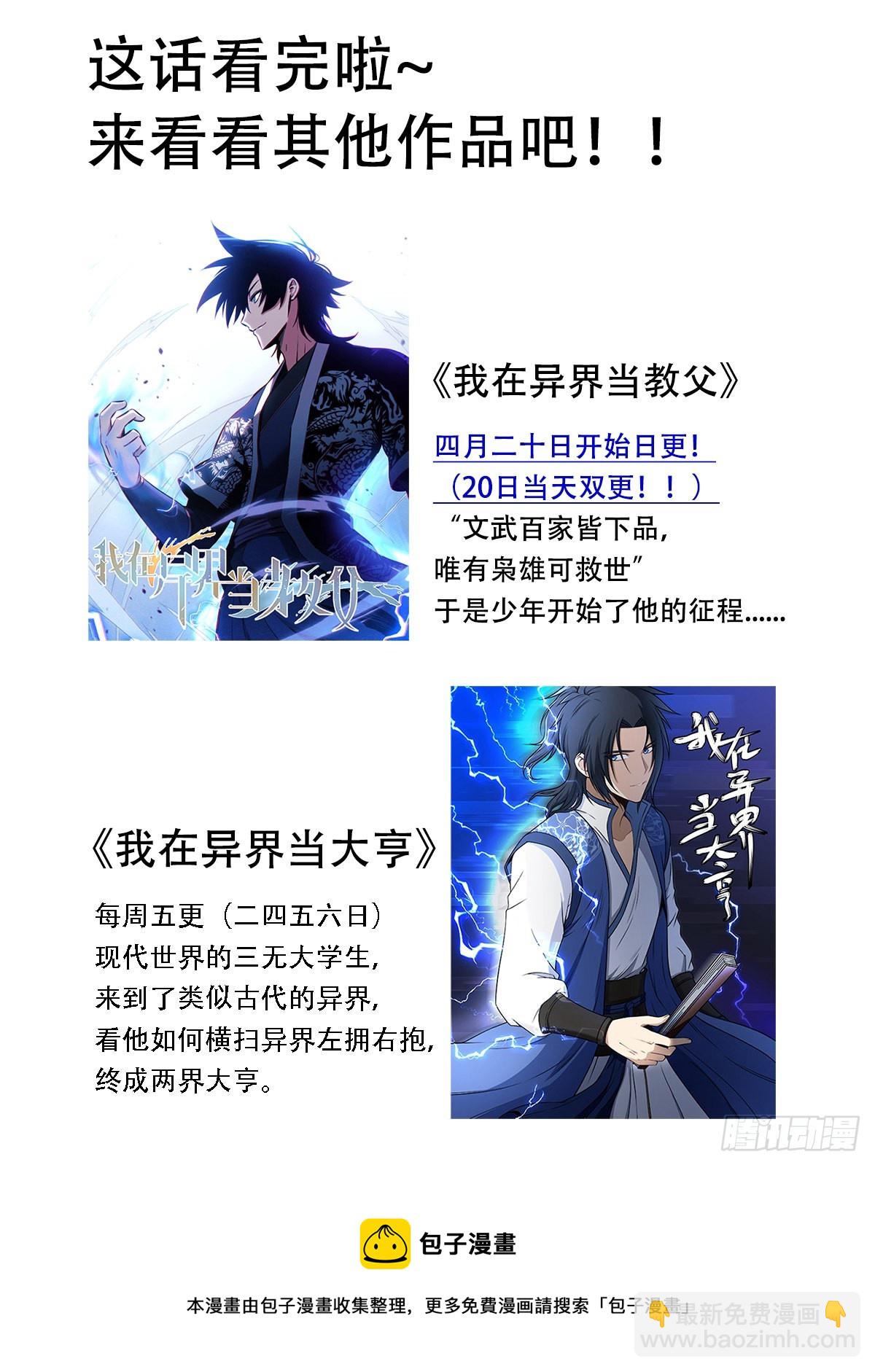 234-杨梦欣篇2-第236话