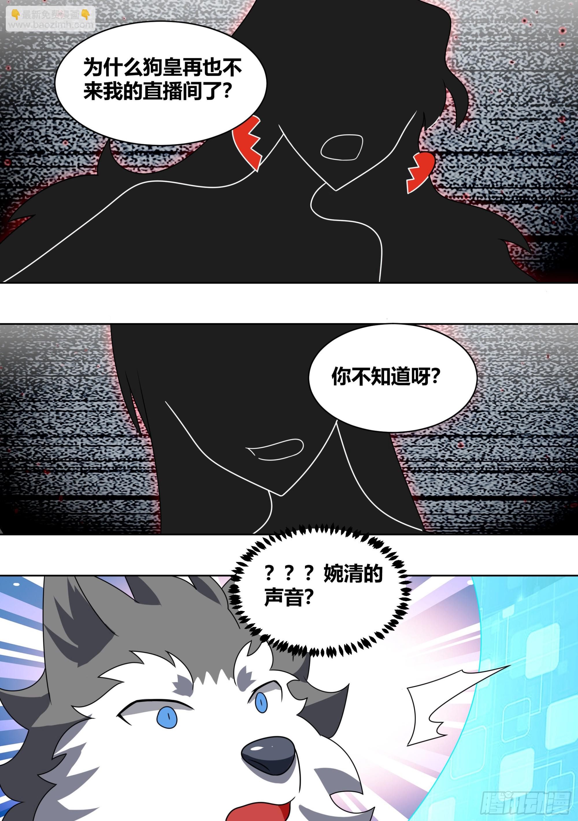 234-杨梦欣篇2-第236话