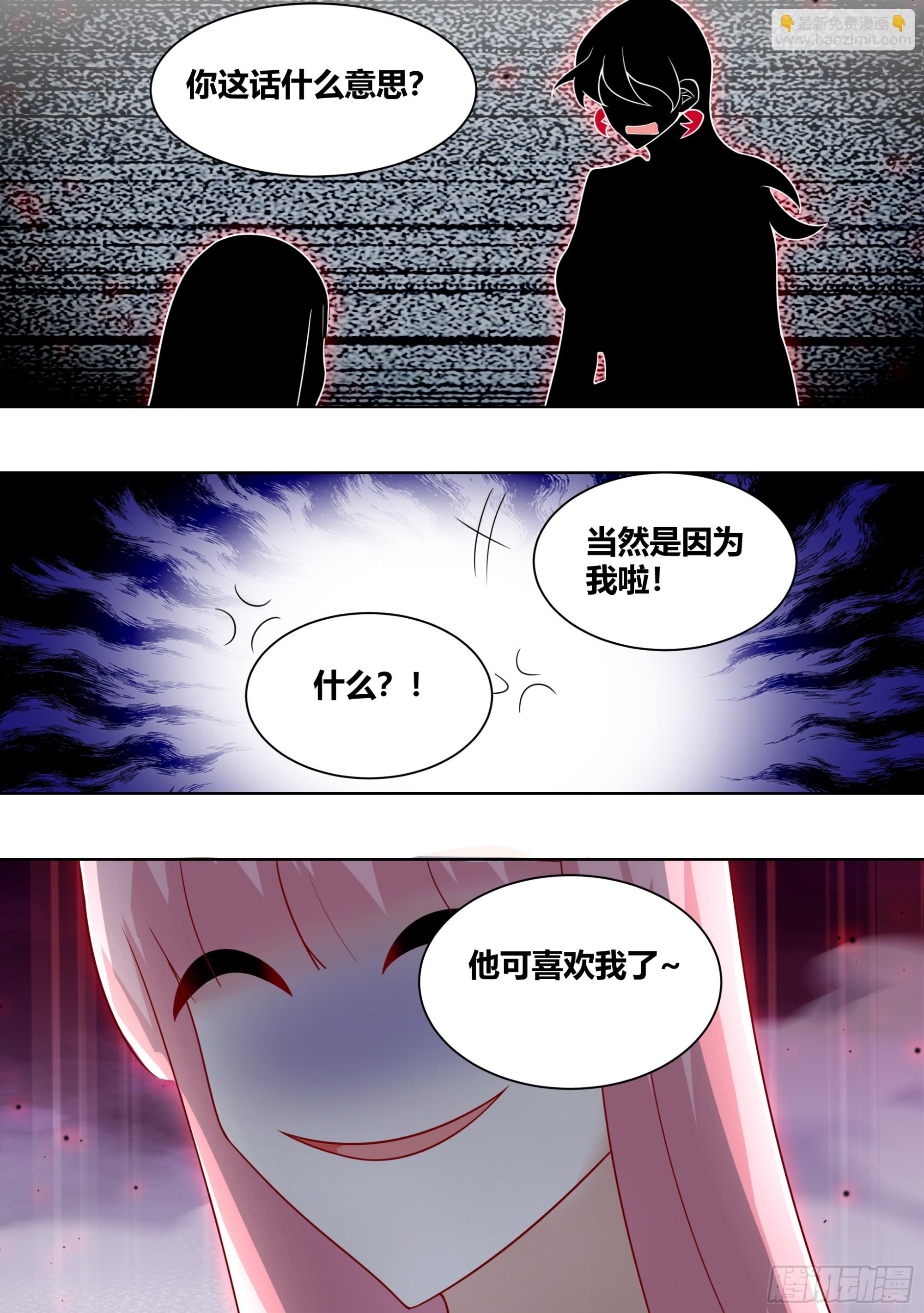 234-杨梦欣篇2-第236话