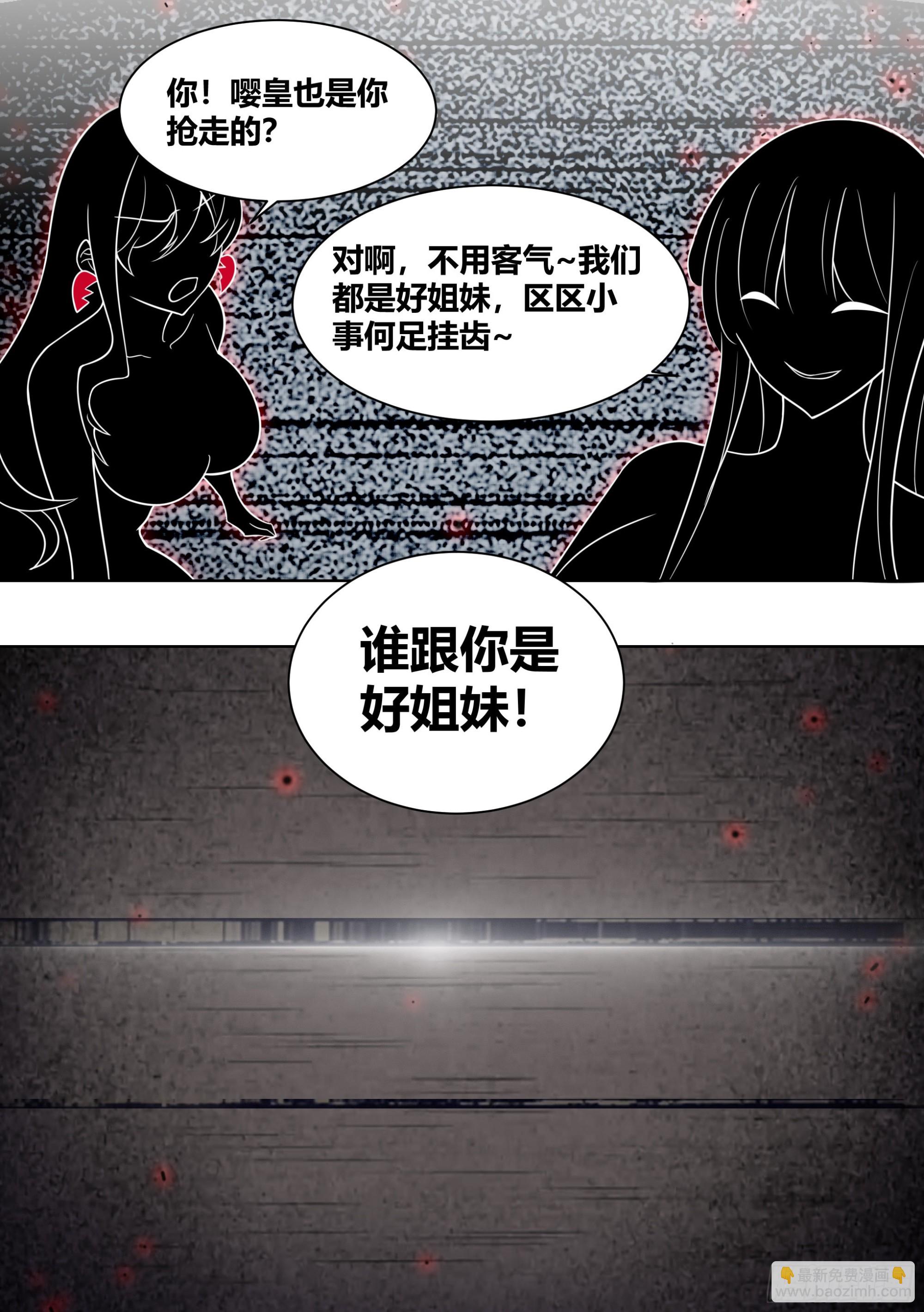 234-杨梦欣篇2-第236话
