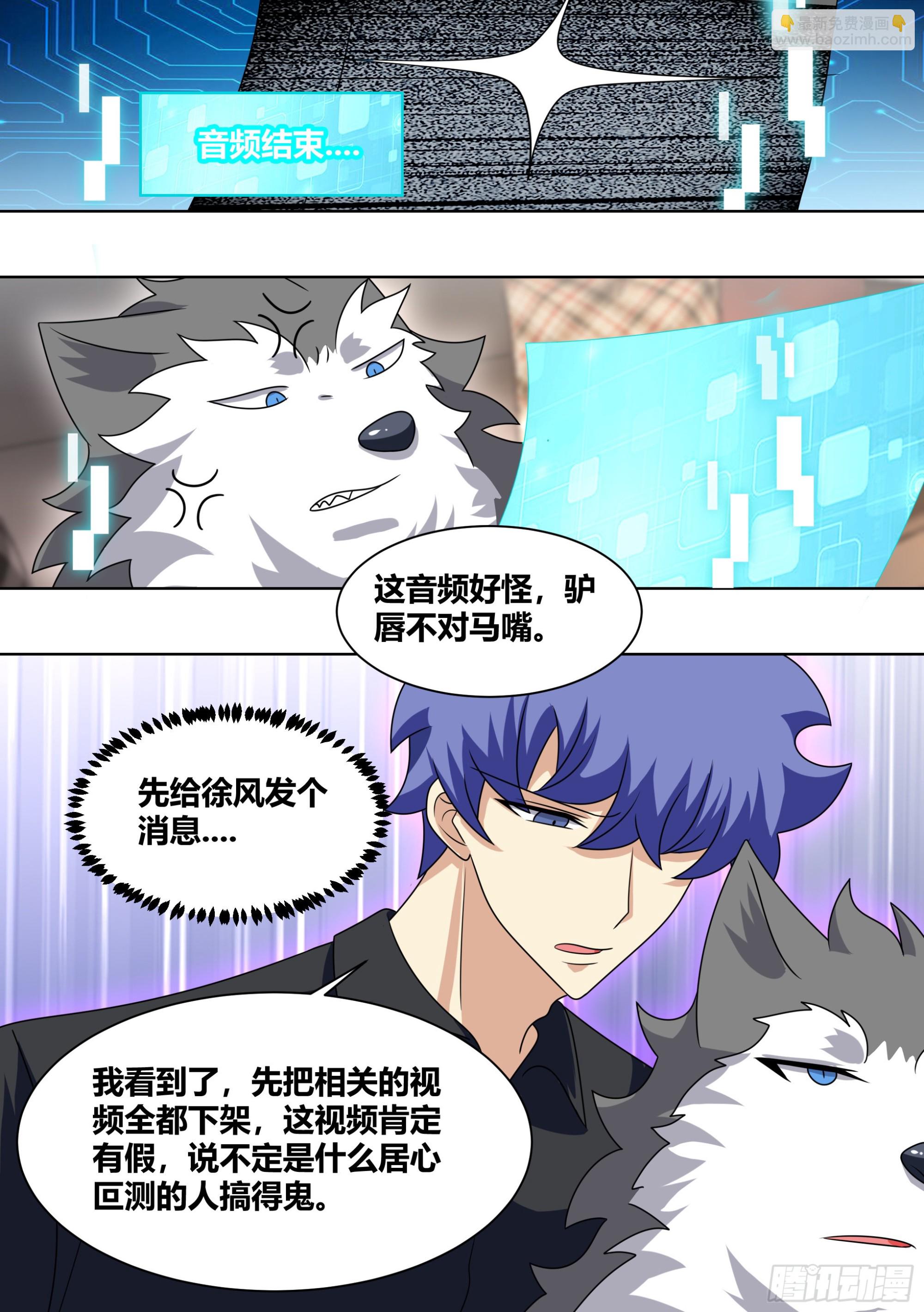 234-杨梦欣篇2-第236话