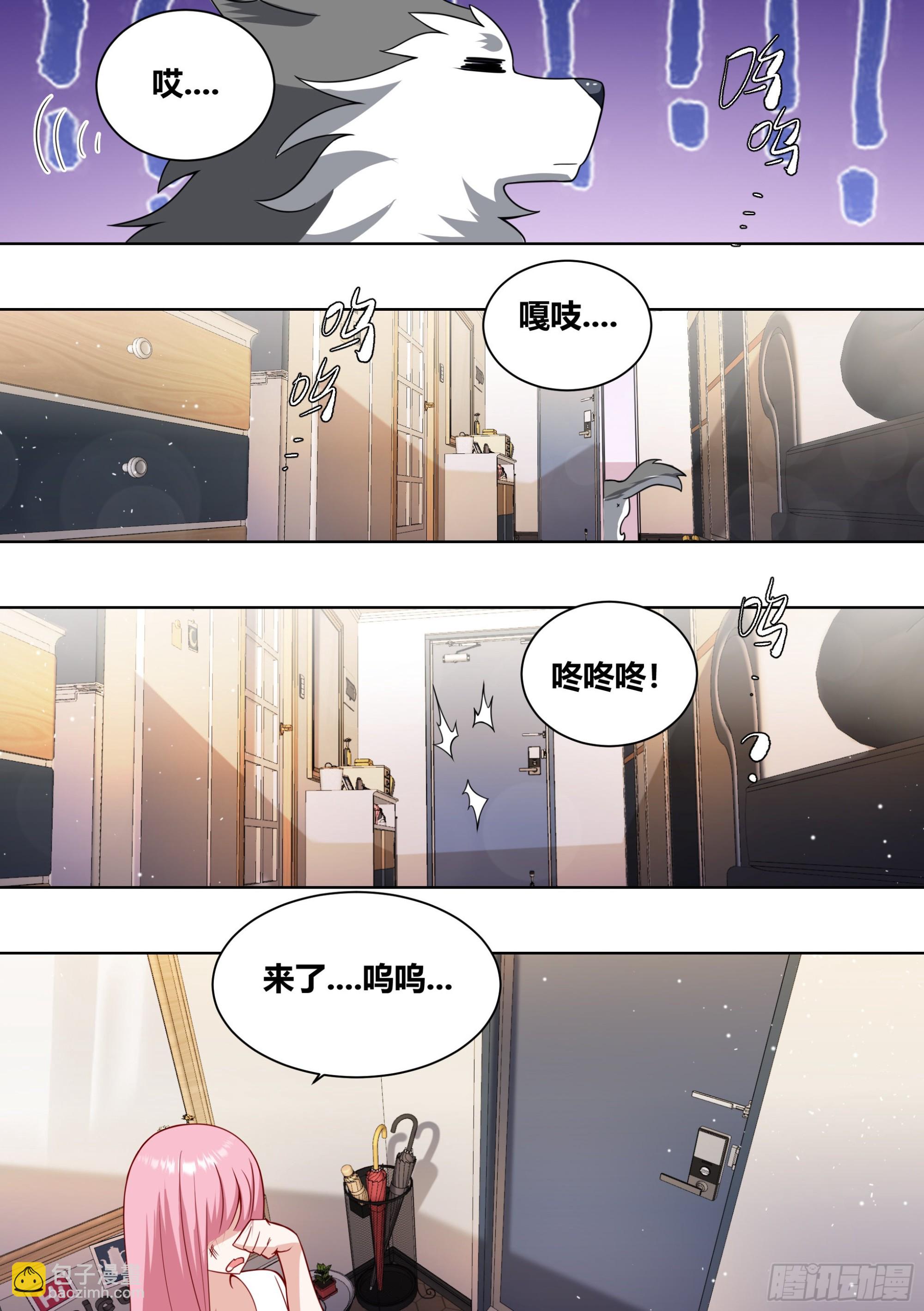234-杨梦欣篇2-第236话