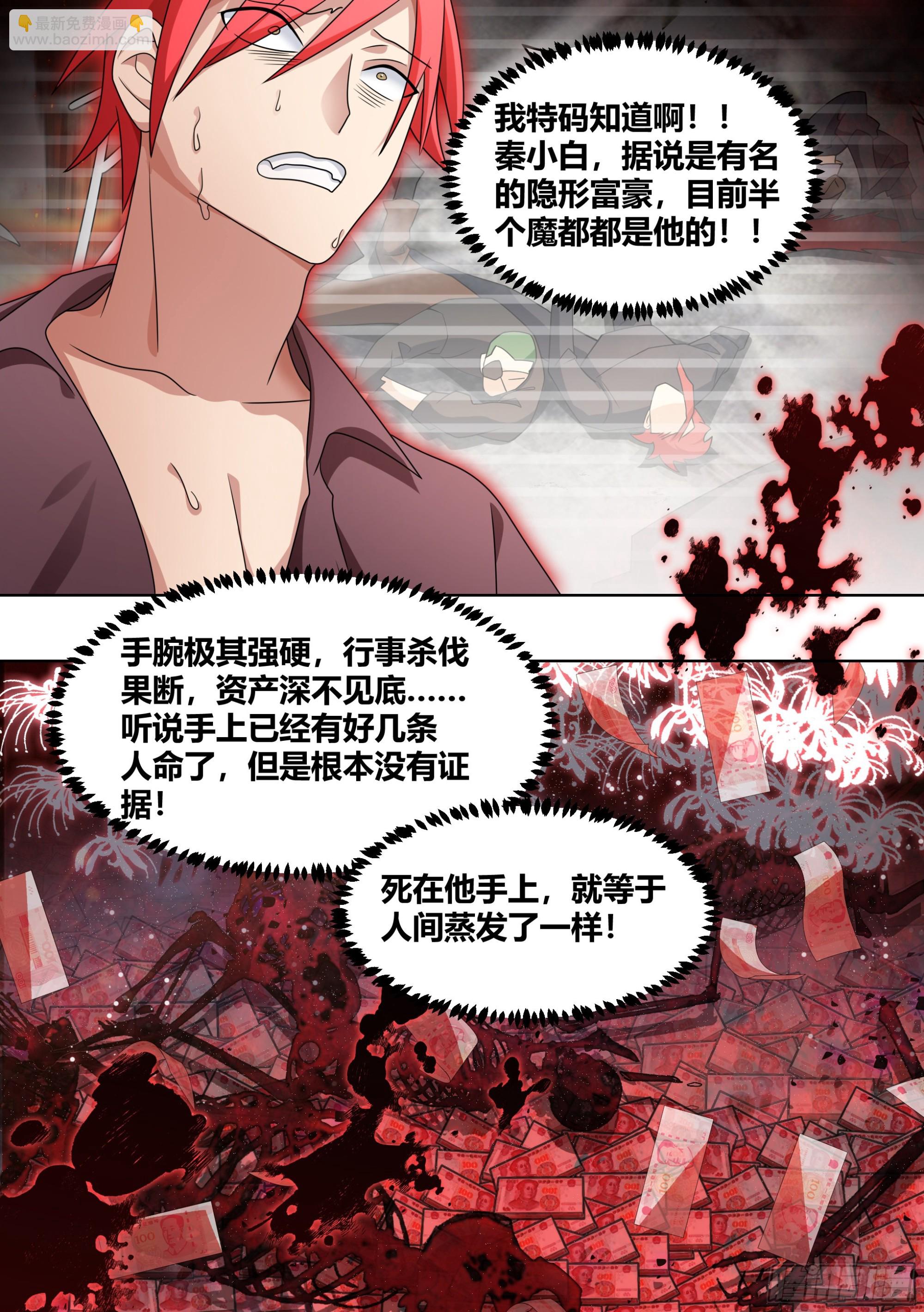 236-杨梦欣篇4-第238话