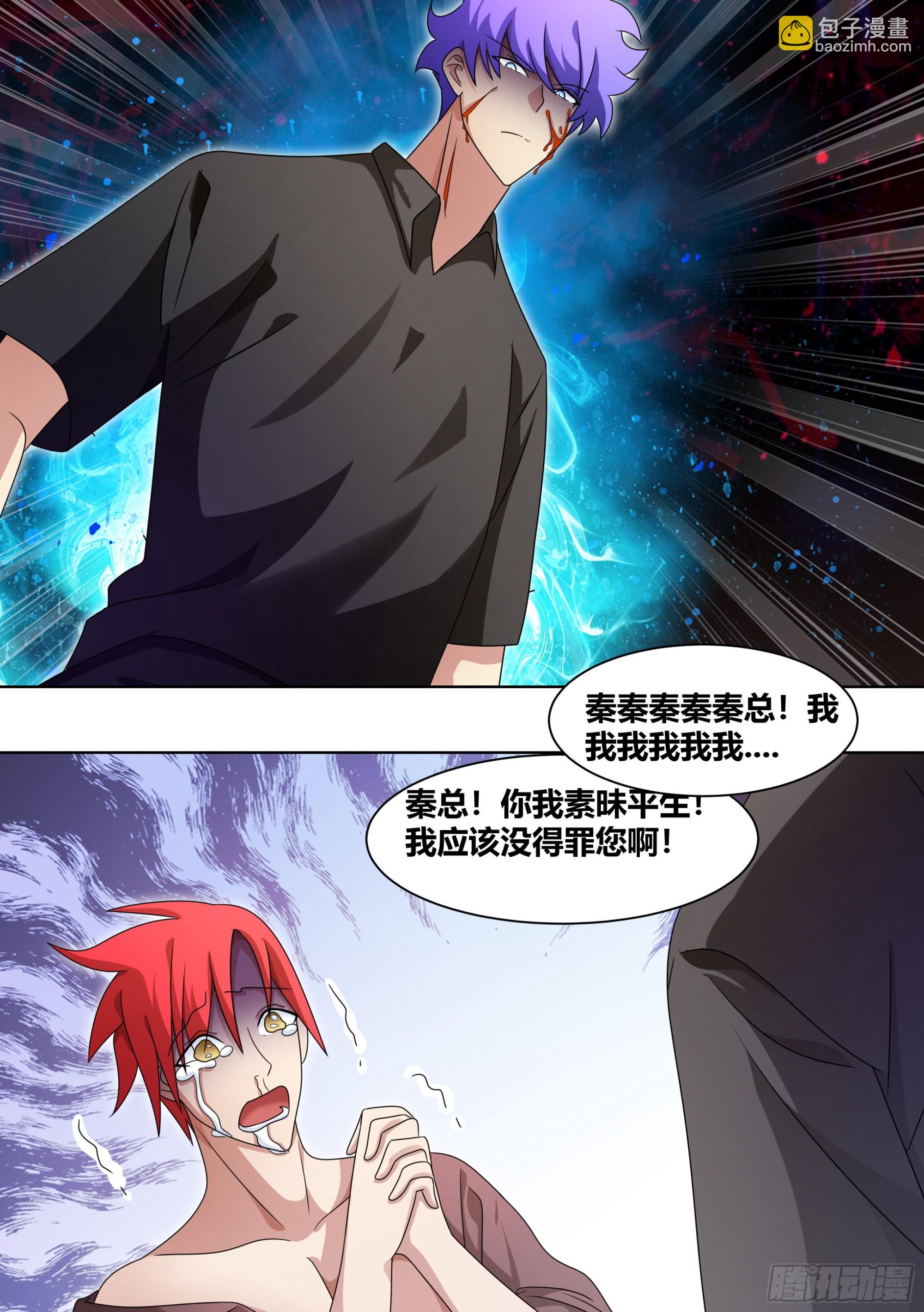 236-杨梦欣篇4-第238话