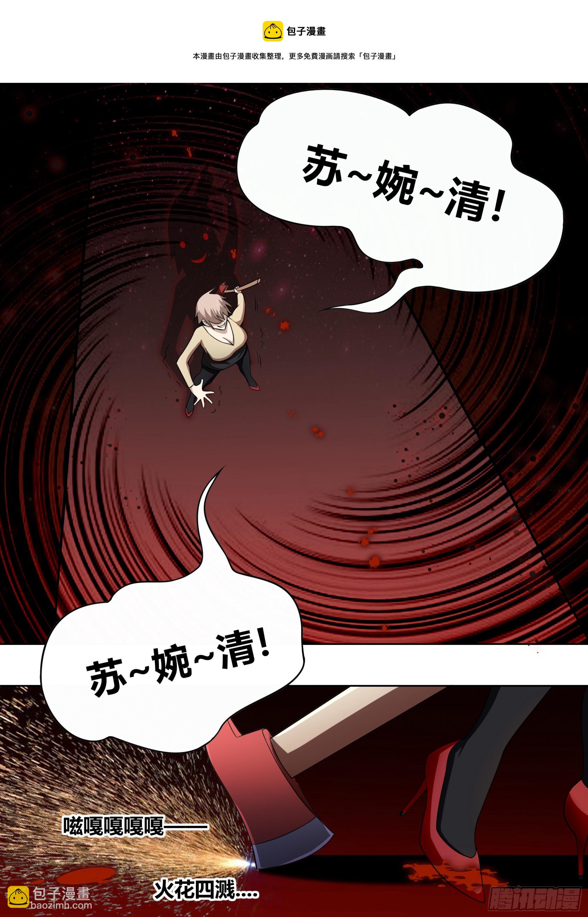 238-杨梦欣篇6-第240话