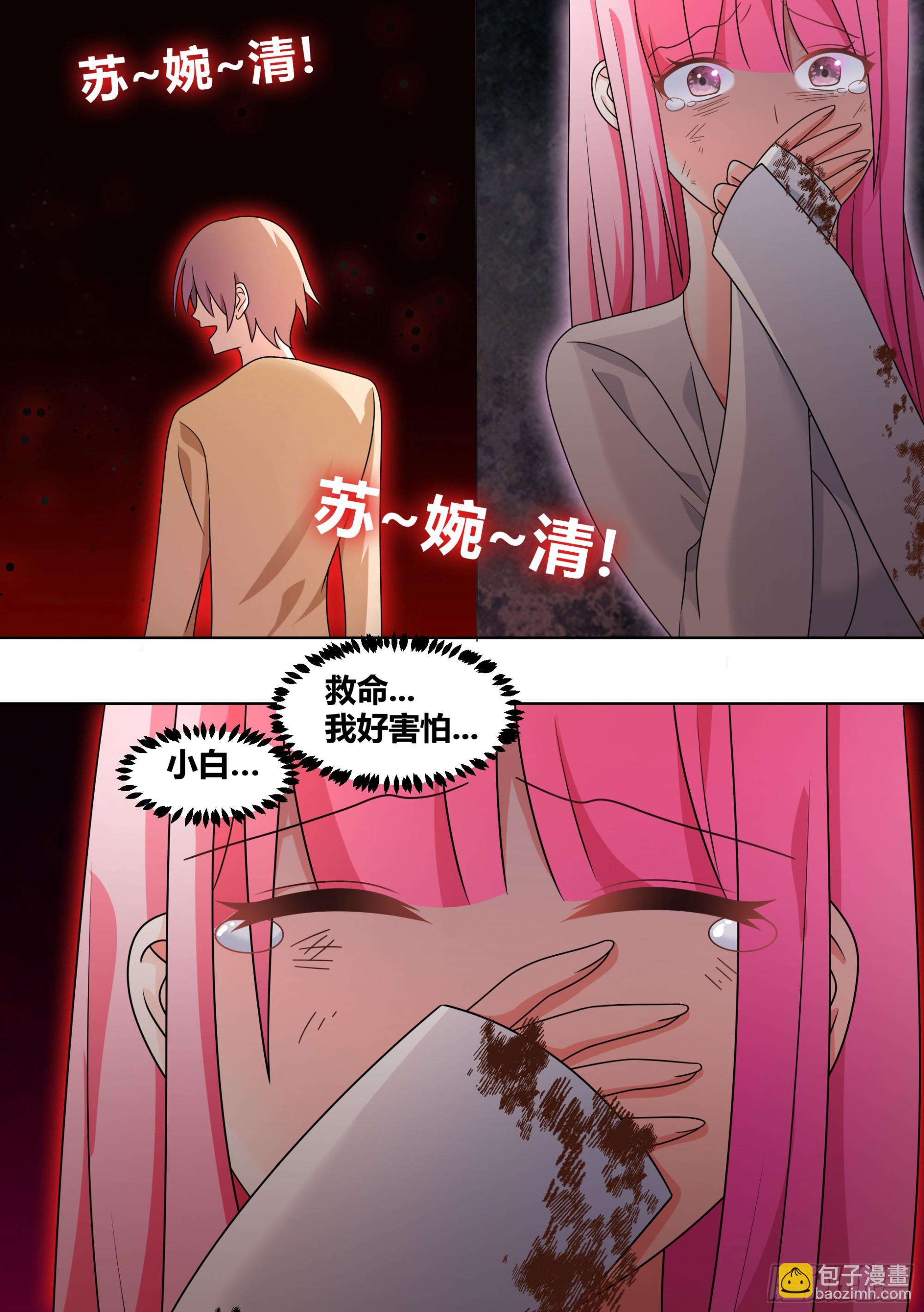 238-杨梦欣篇6-第240话