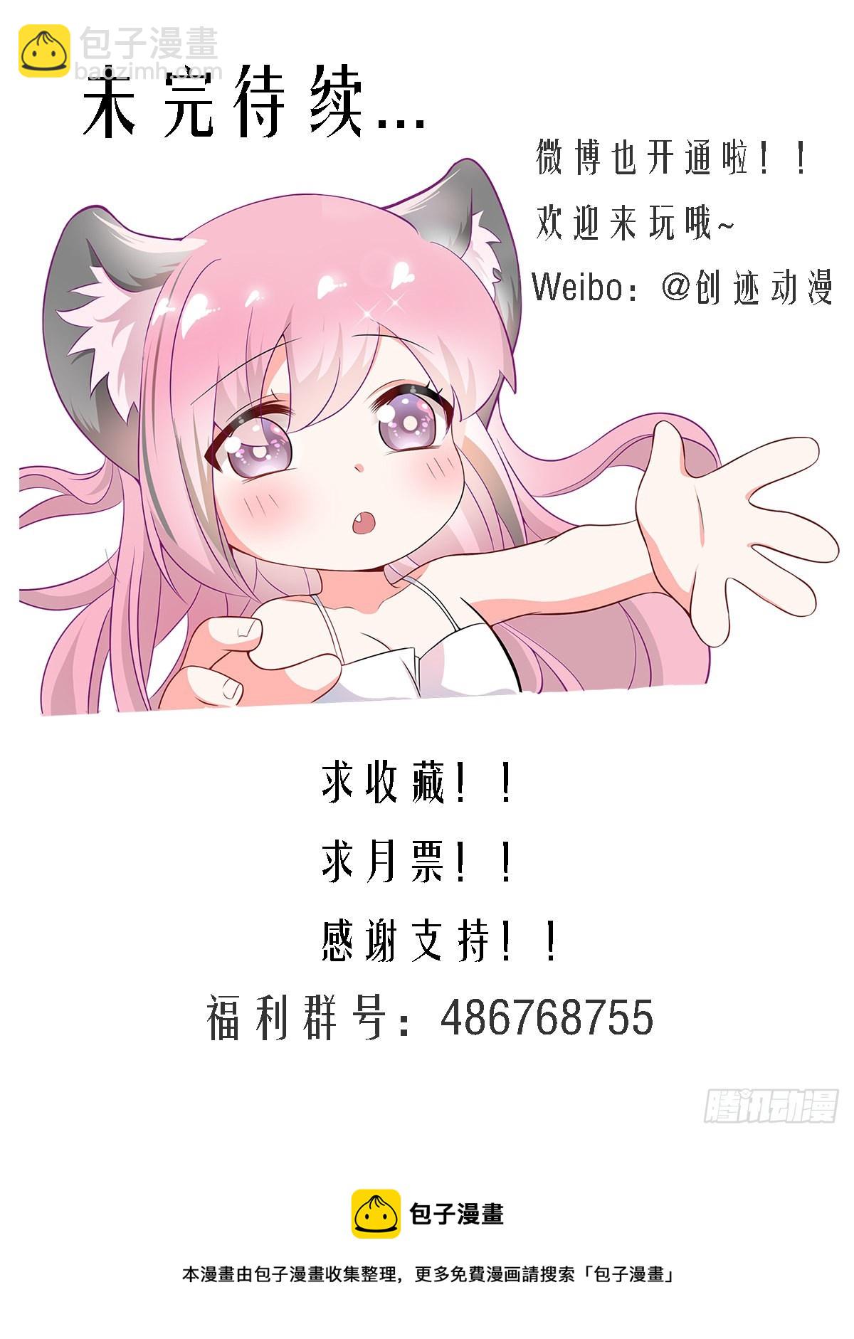 238-杨梦欣篇6-第240话