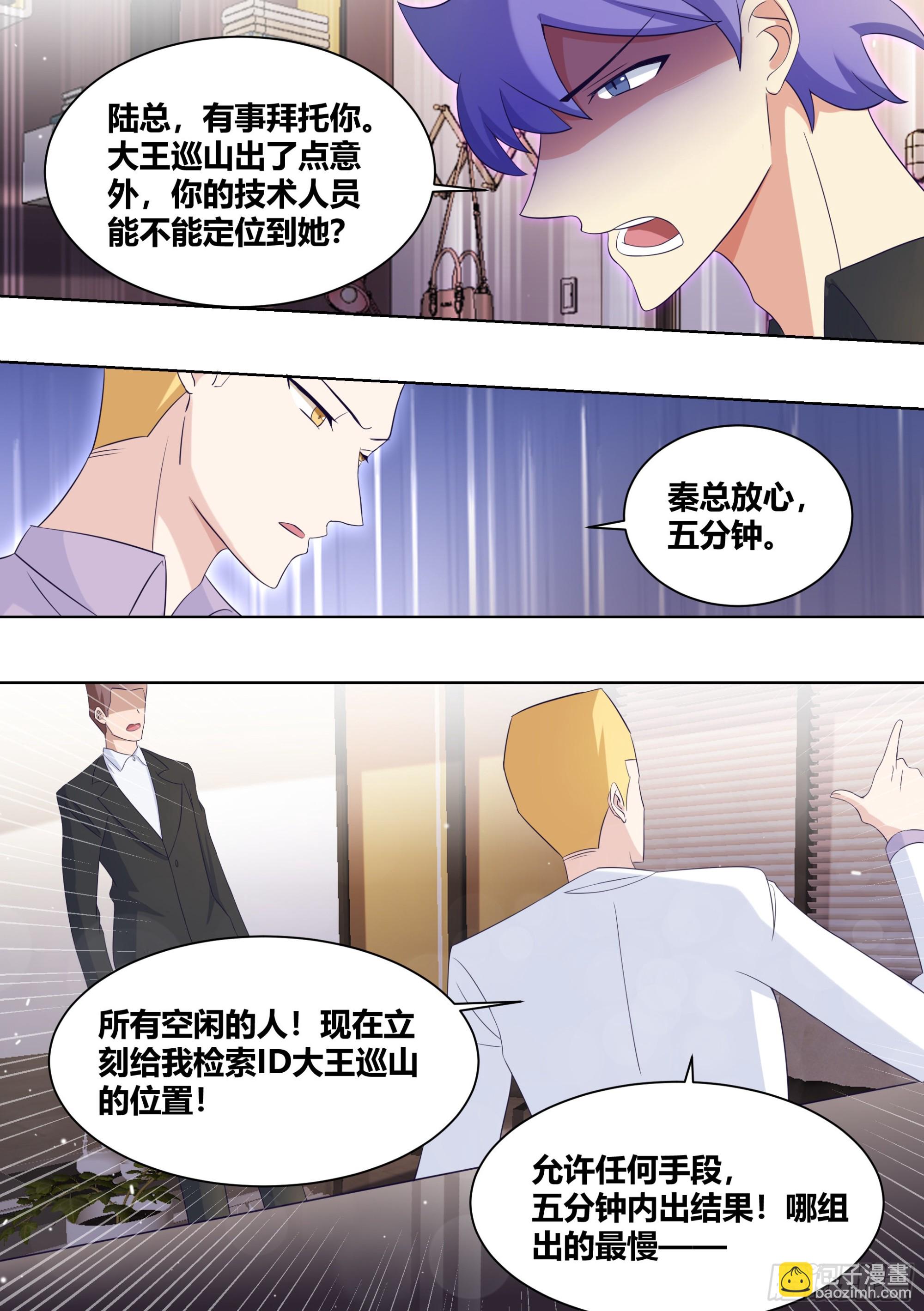 238-杨梦欣篇6-第240话