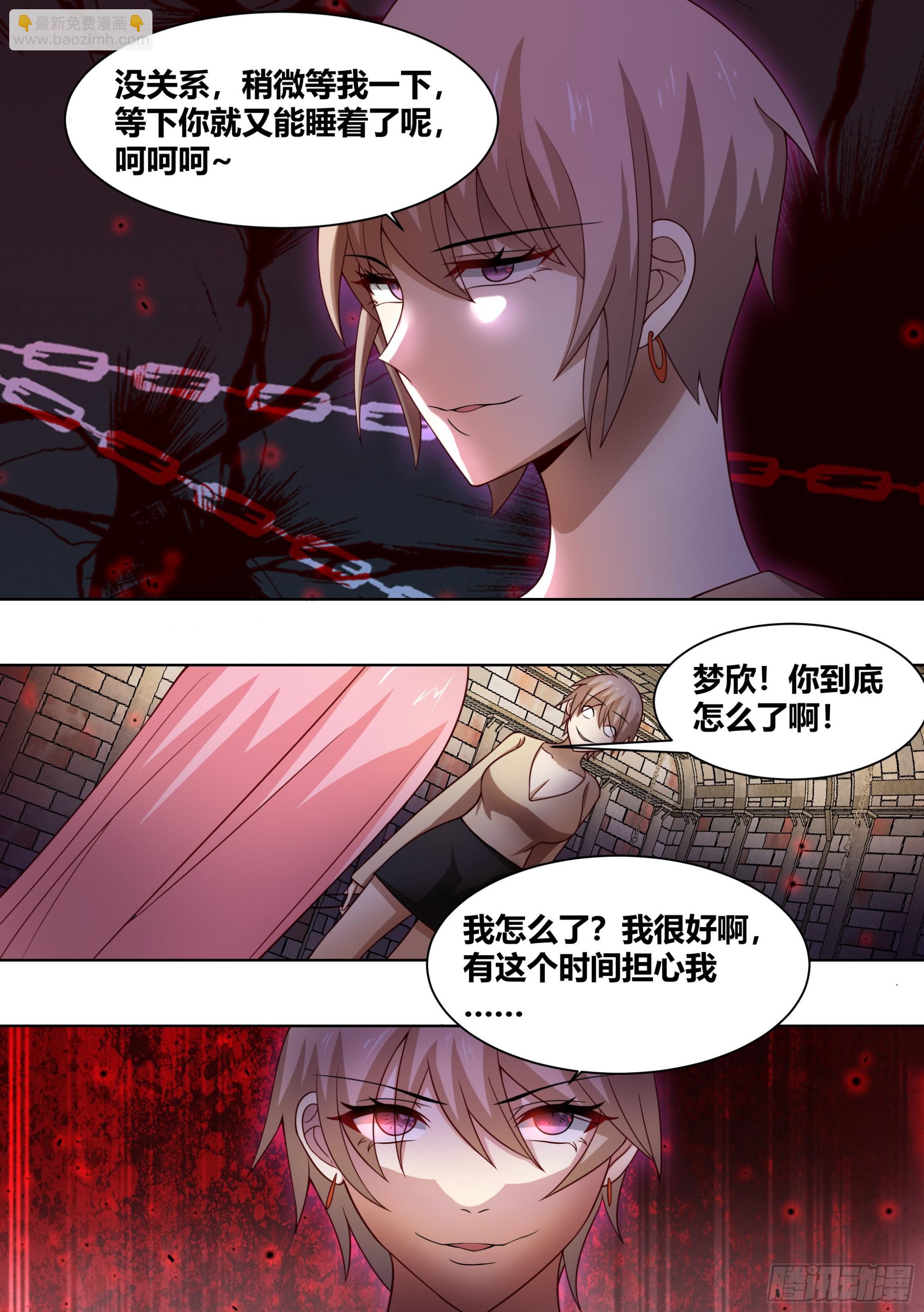 238-杨梦欣篇6-第240话