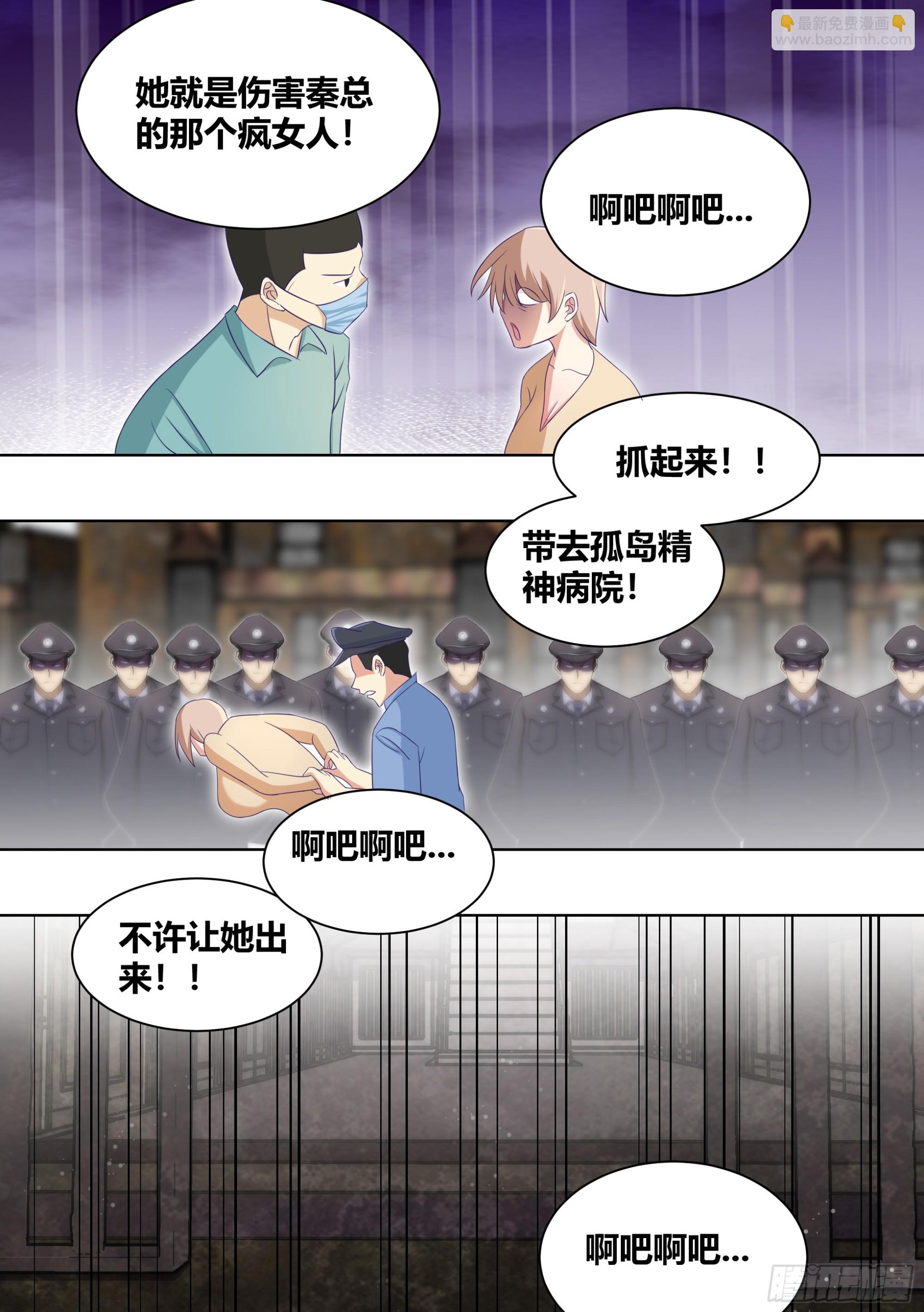 240-杨梦欣篇完-第242话