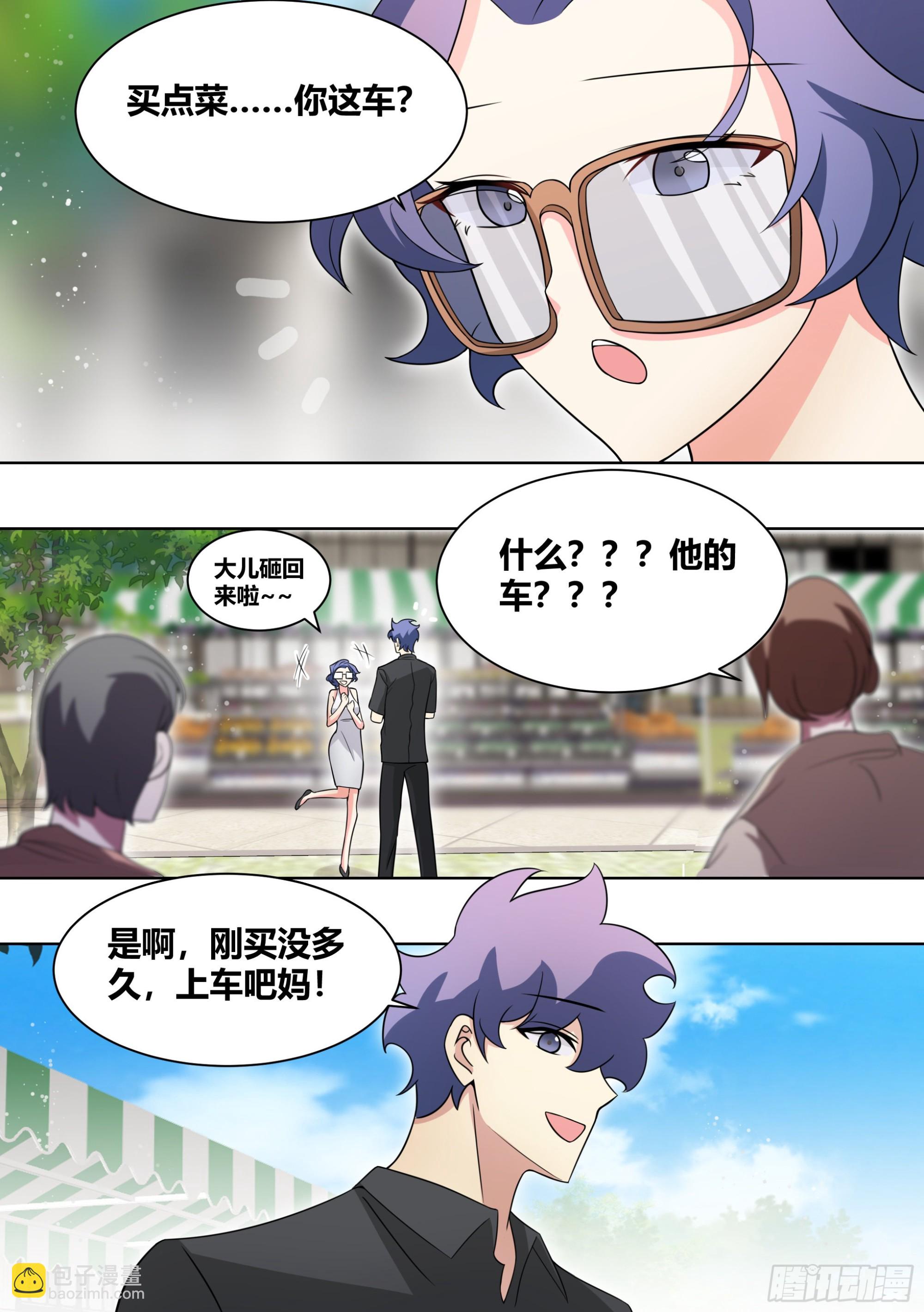 242-回老家-第244话