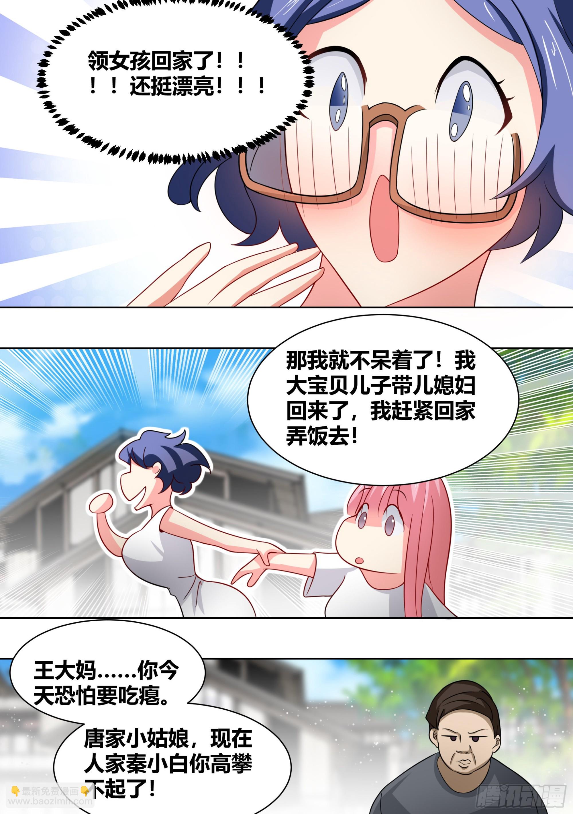242-回老家-第244话