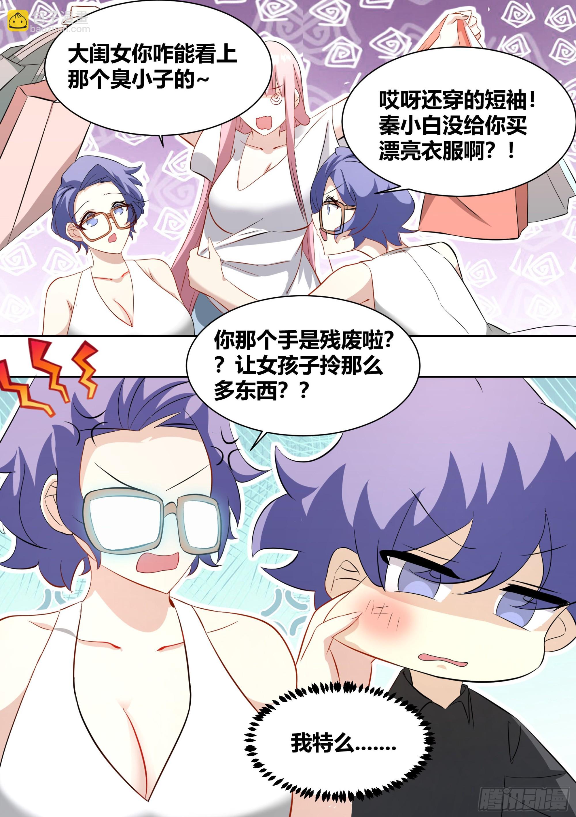 242-回老家-第244话