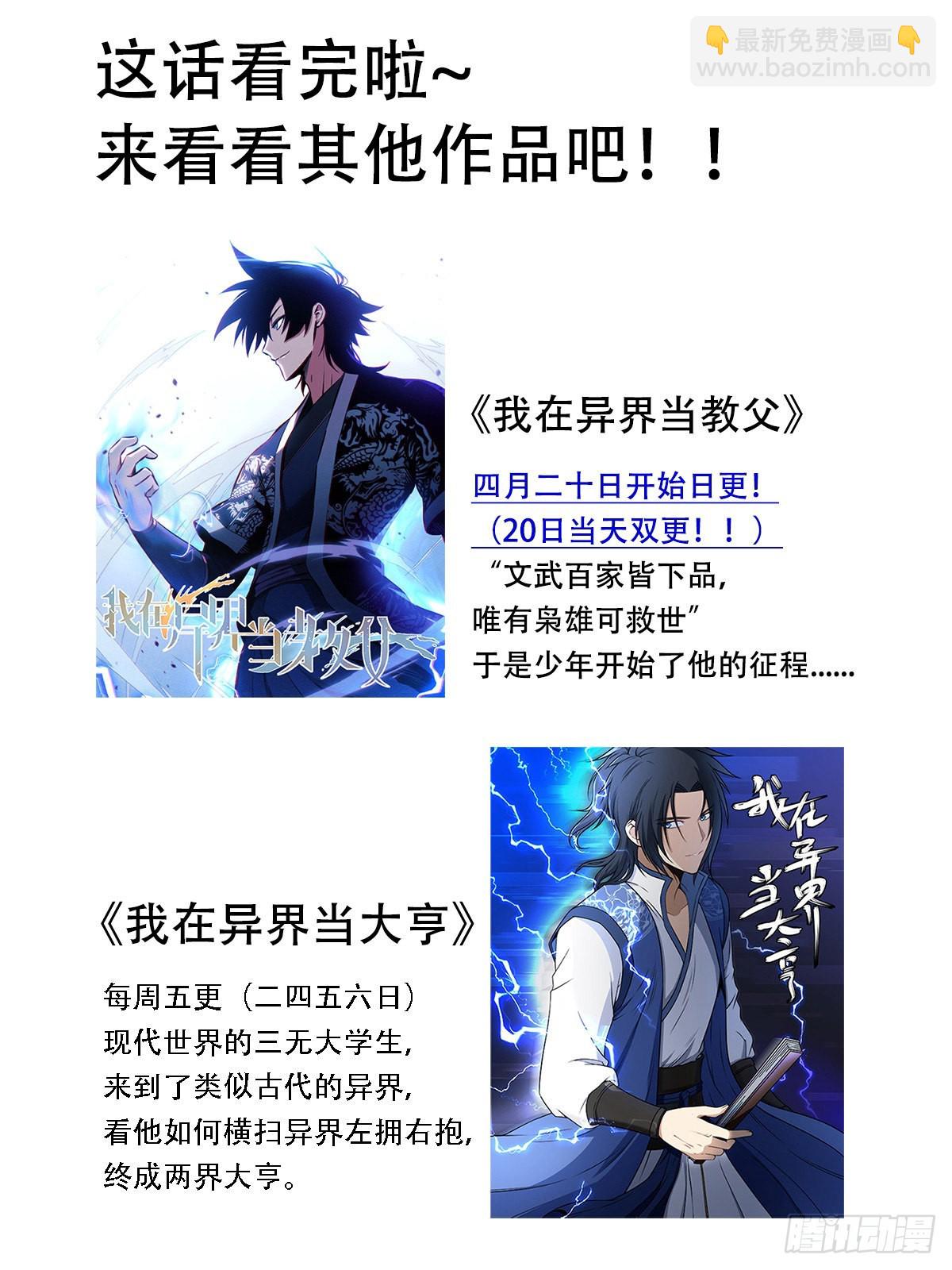 242-回老家-第244话