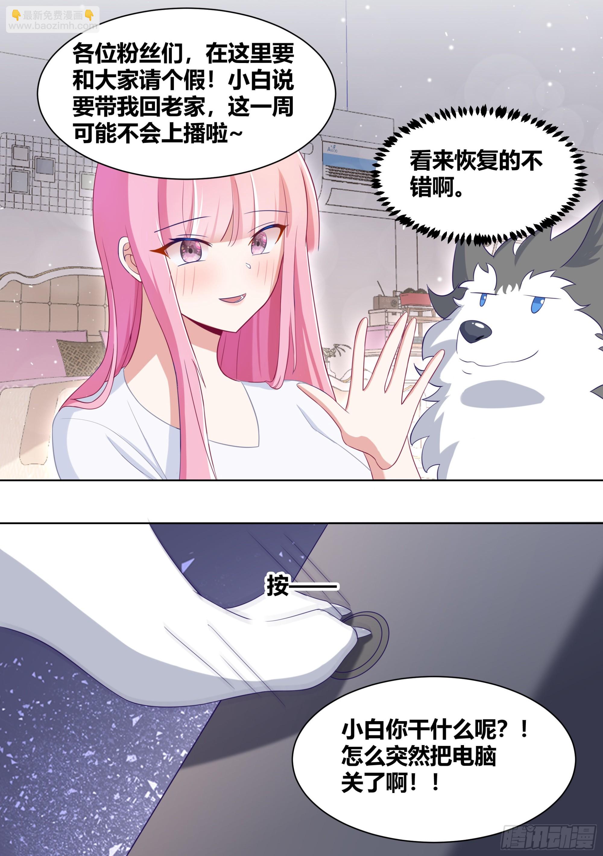 242-回老家-第244话