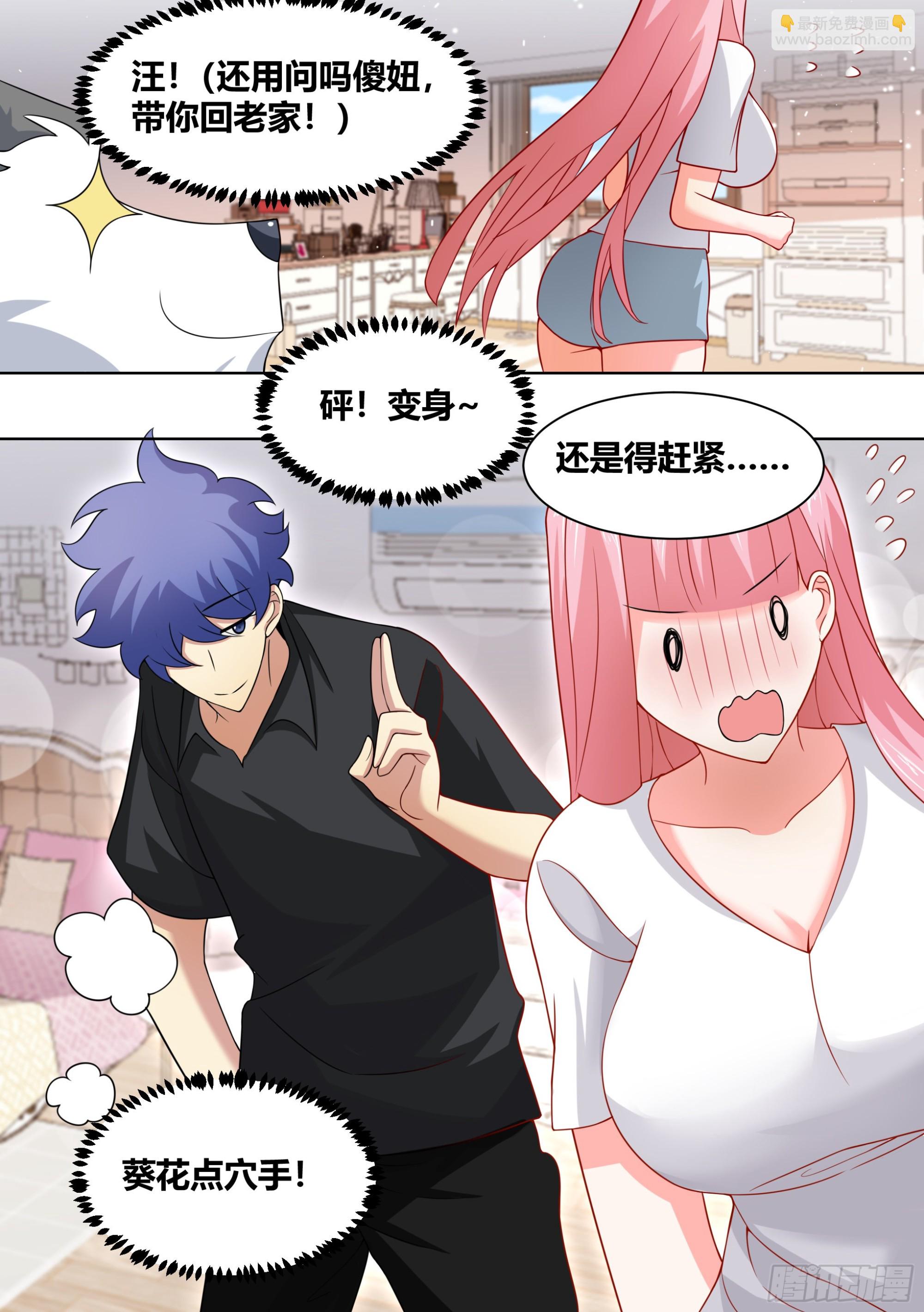 242-回老家-第244话