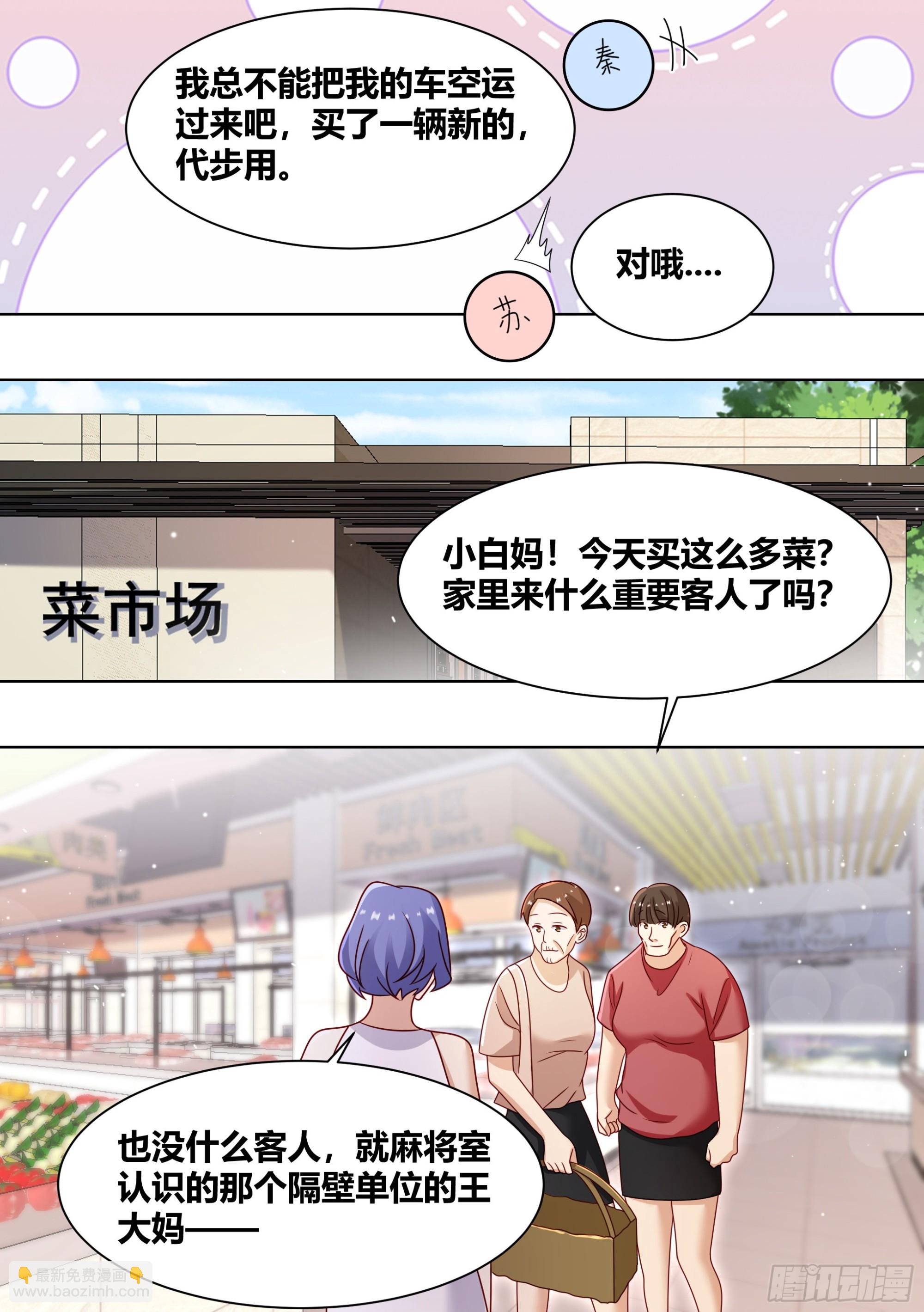 242-回老家-第244话