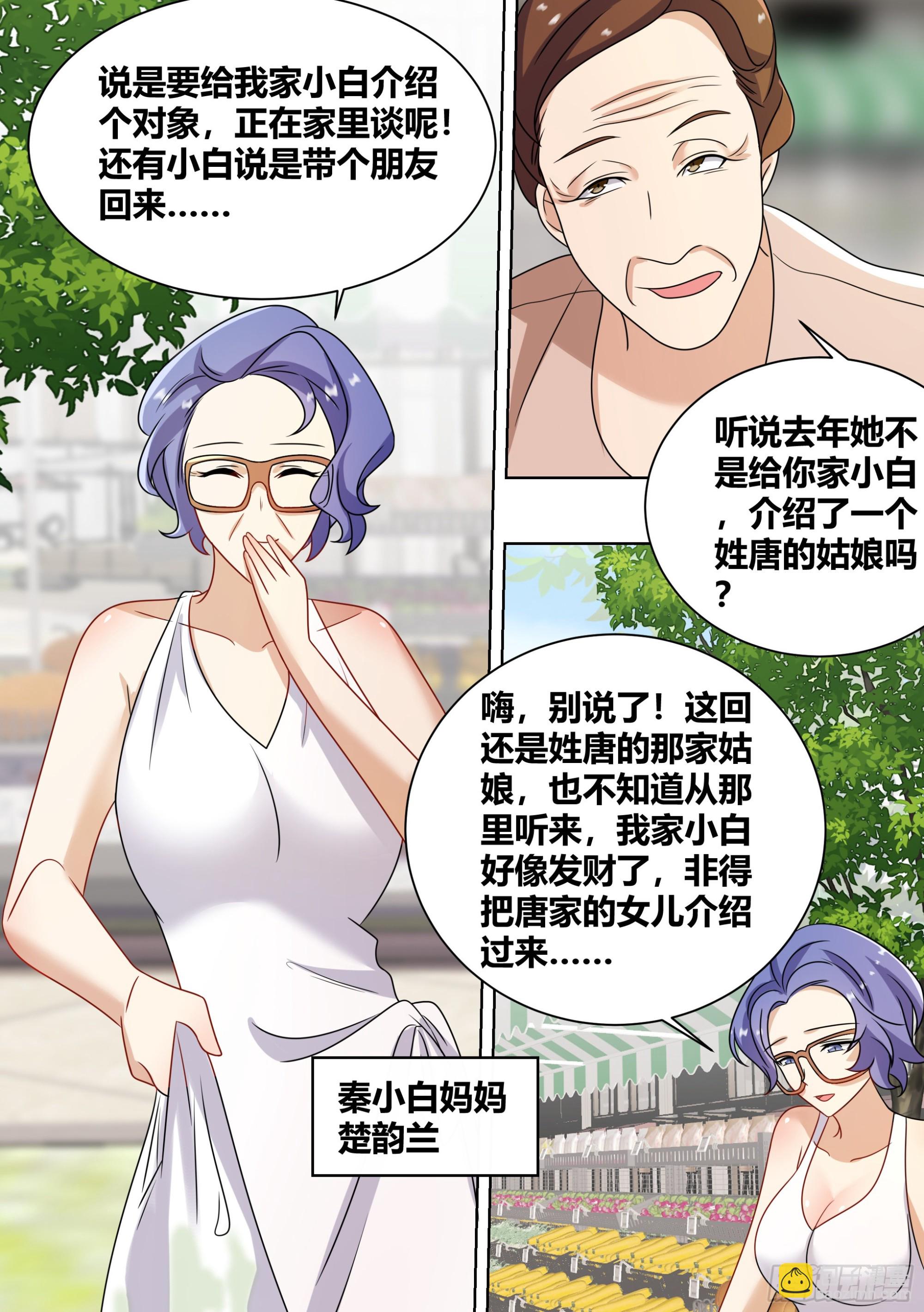 242-回老家-第244话