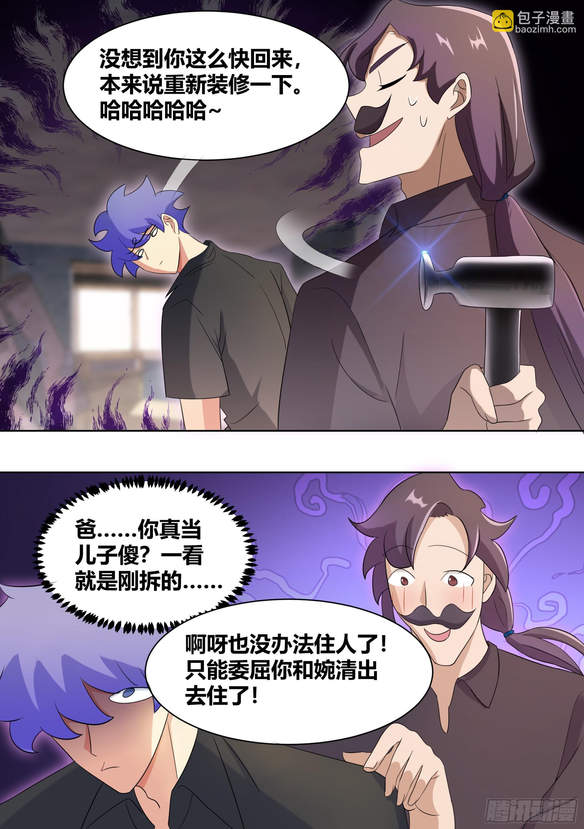 244-充话费送的-第246话