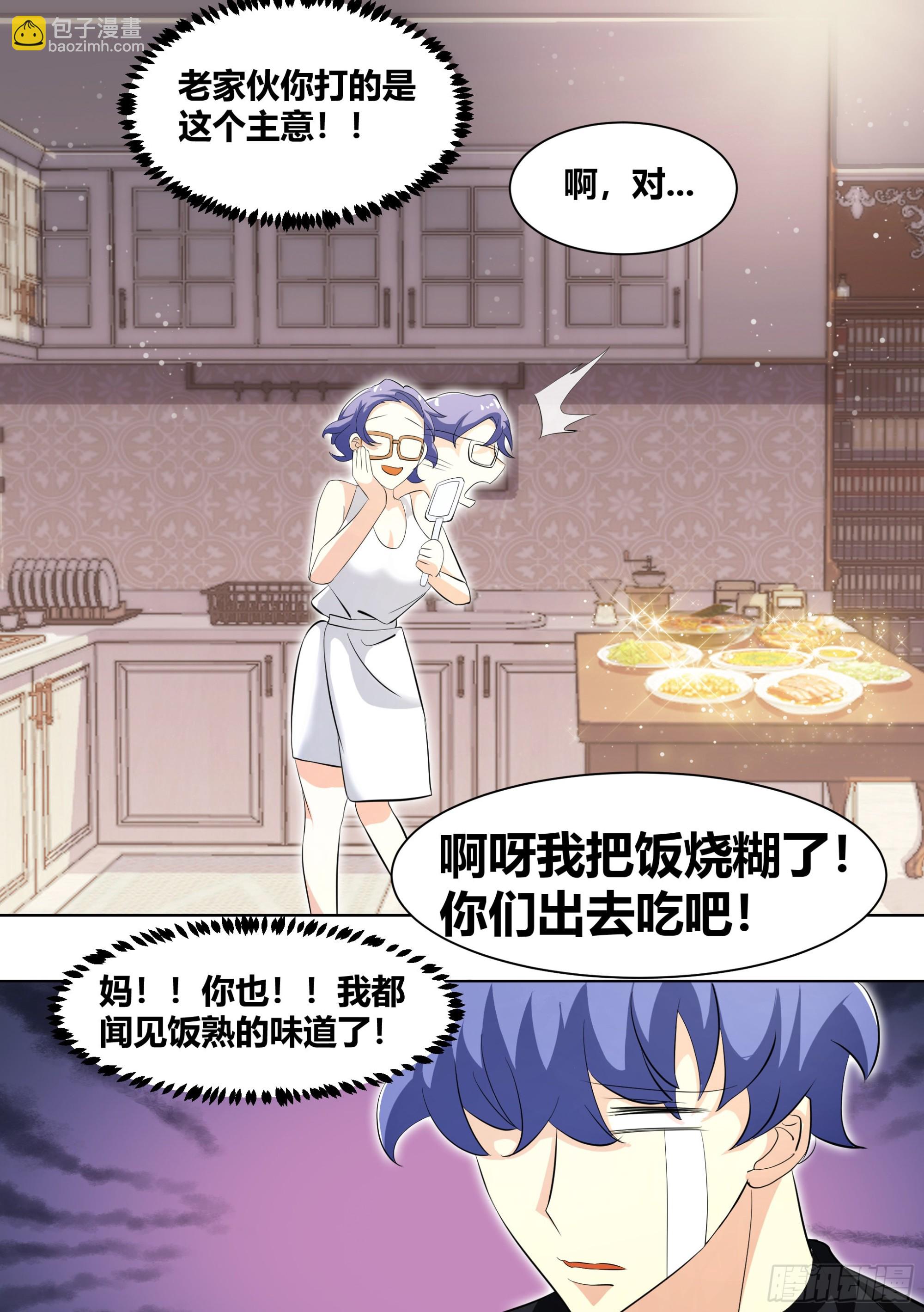 244-充话费送的-第246话