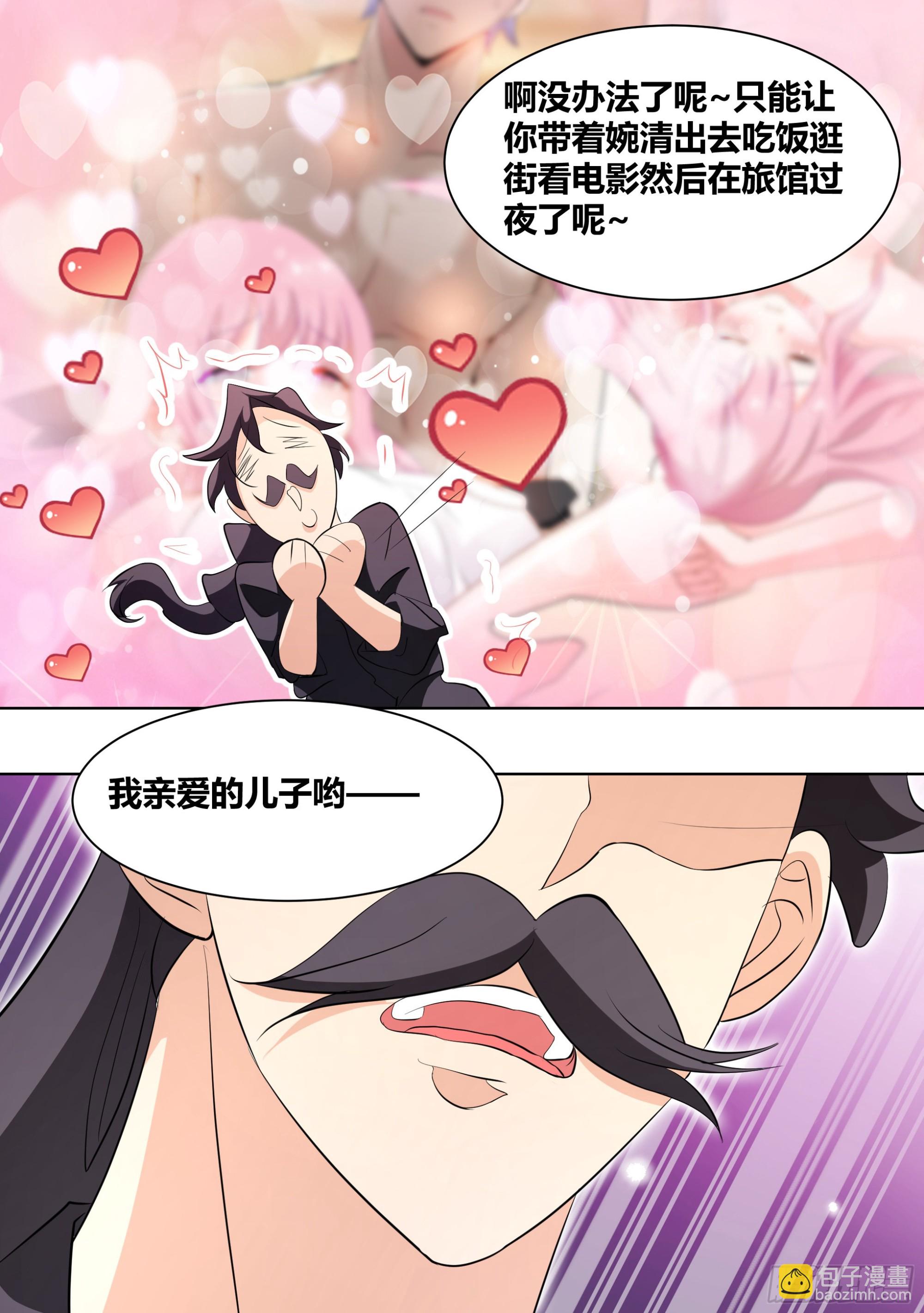 244-充话费送的-第246话