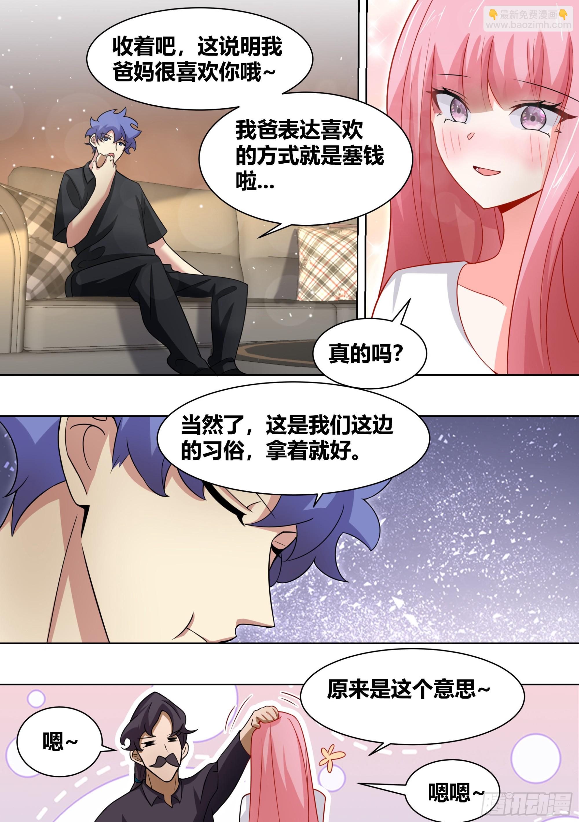 244-充话费送的-第246话