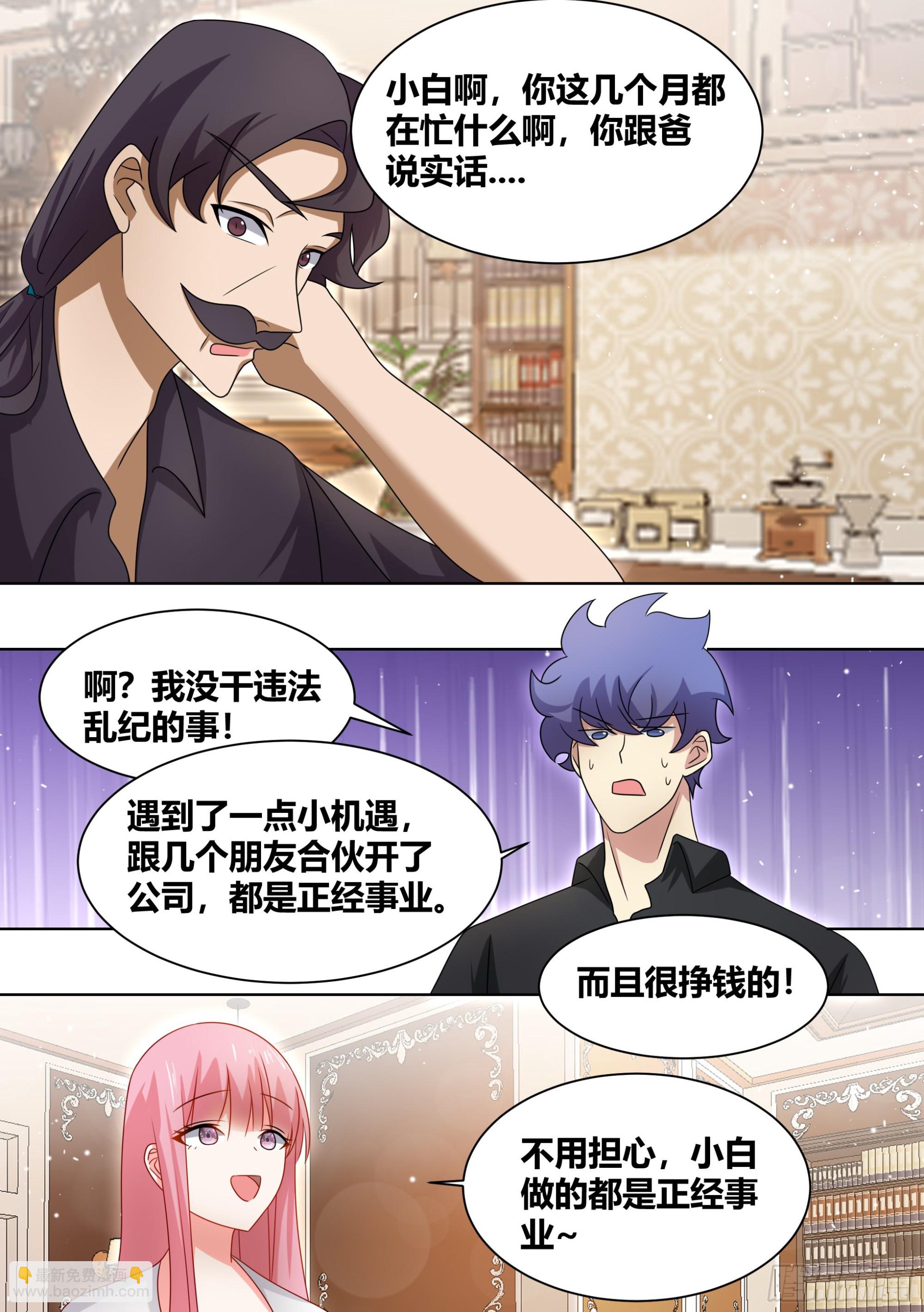 244-充话费送的-第246话