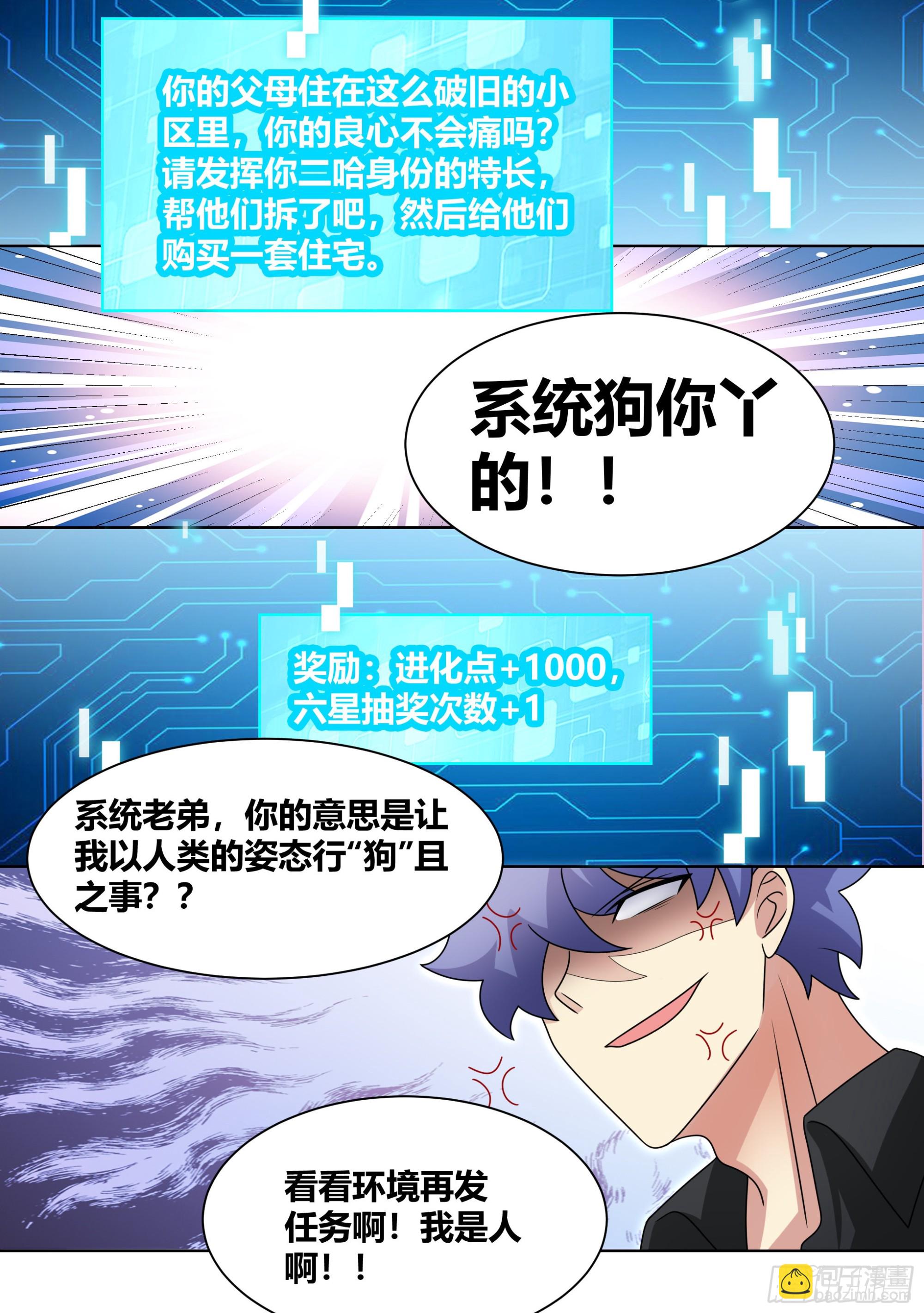 244-充话费送的-第246话