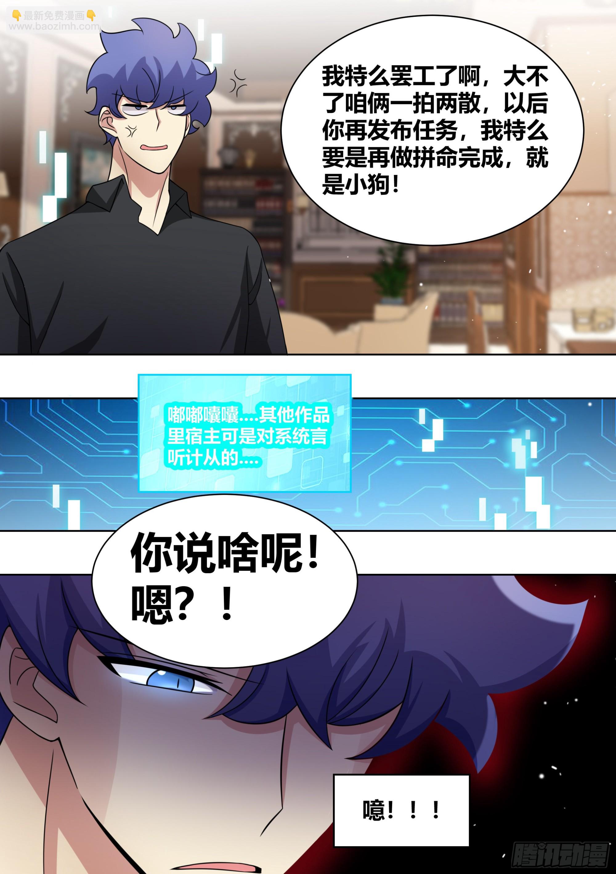 244-充话费送的-第246话