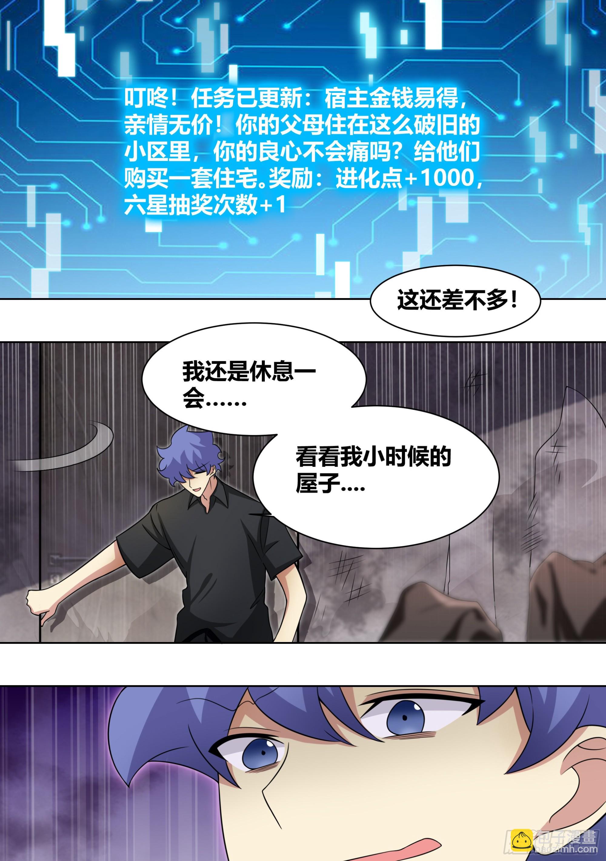 244-充话费送的-第246话