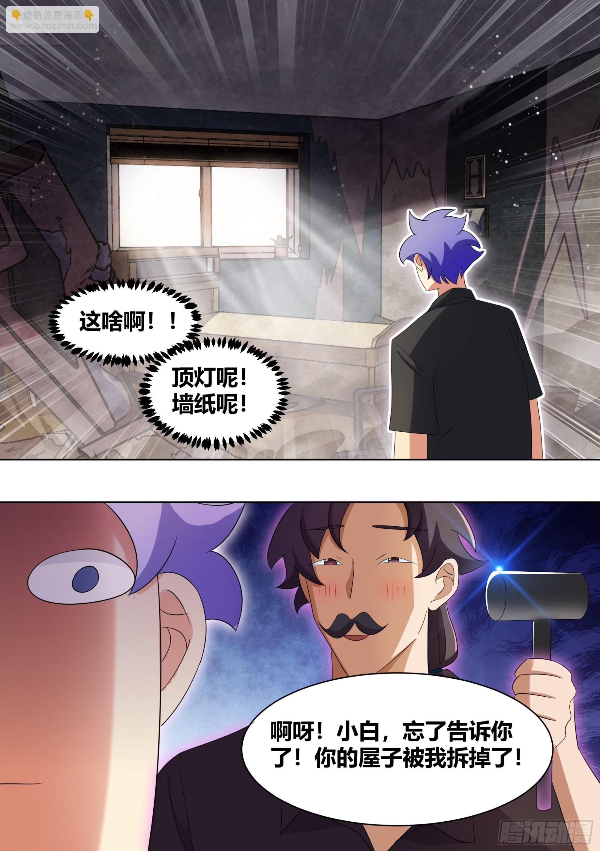 244-充话费送的-第246话