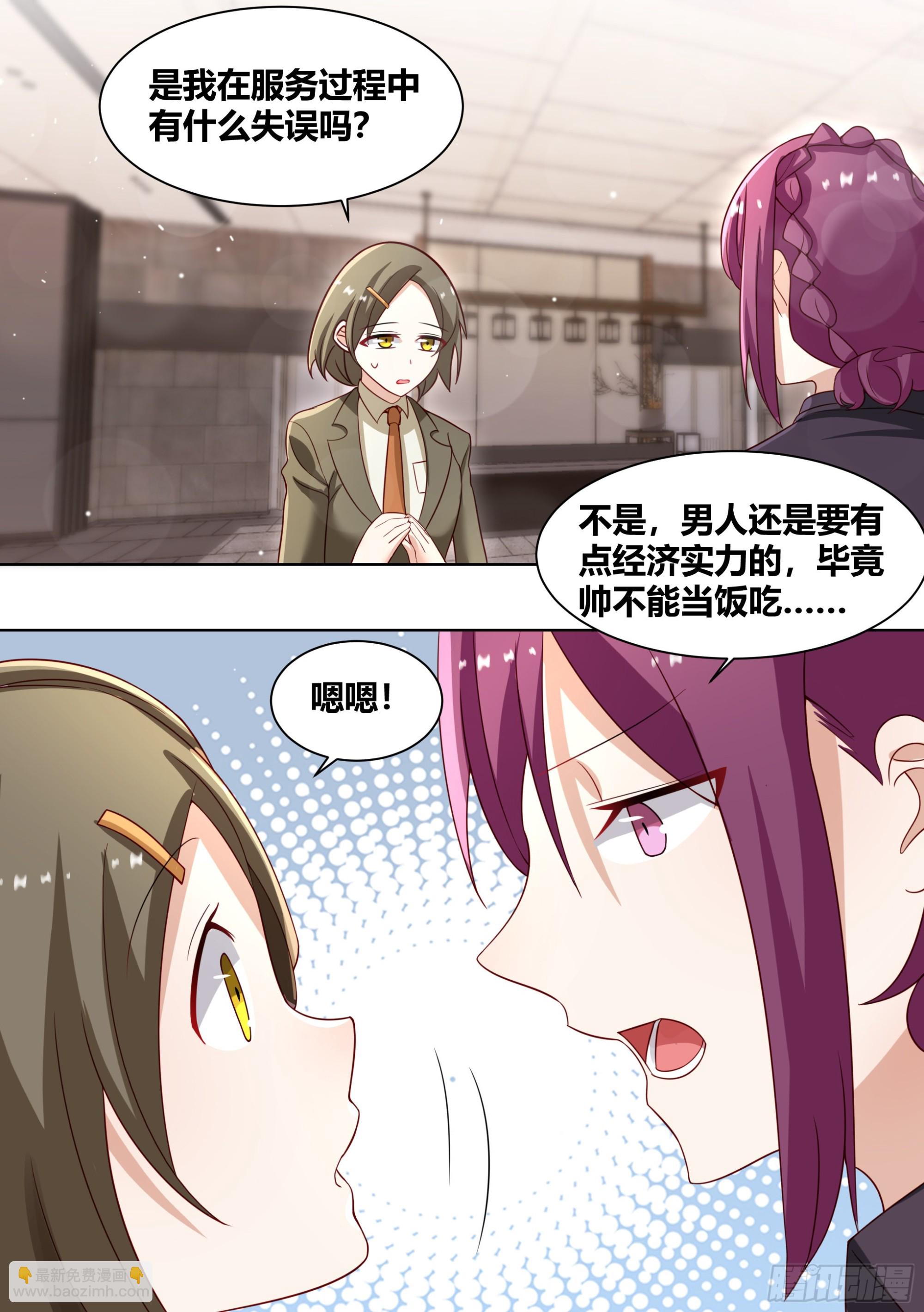 246-全款别墅-第248话