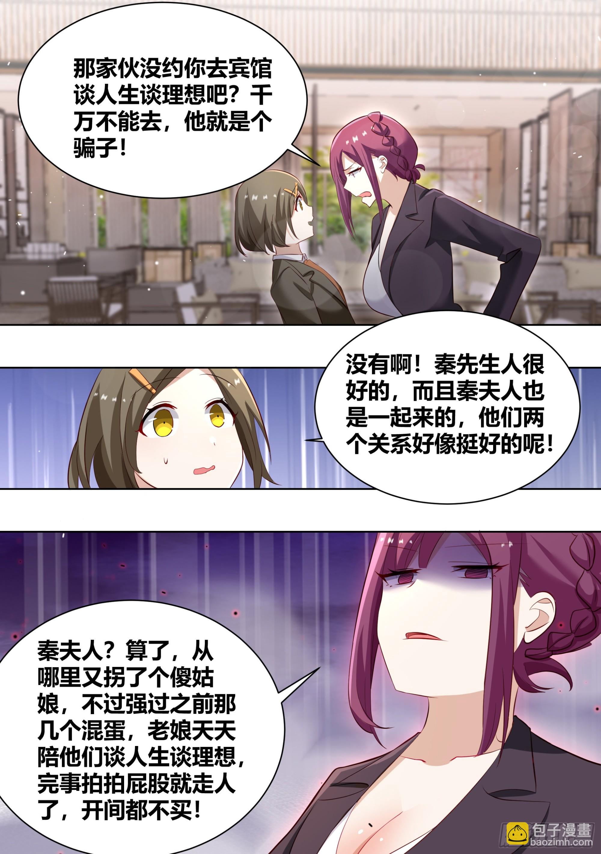 246-全款别墅-第248话