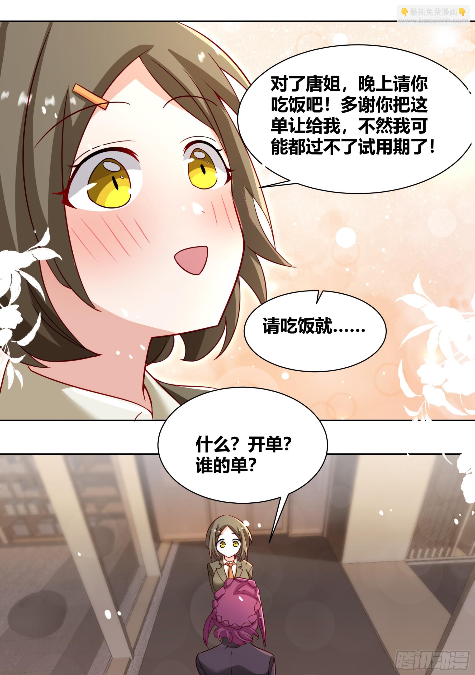 246-全款别墅-第248话