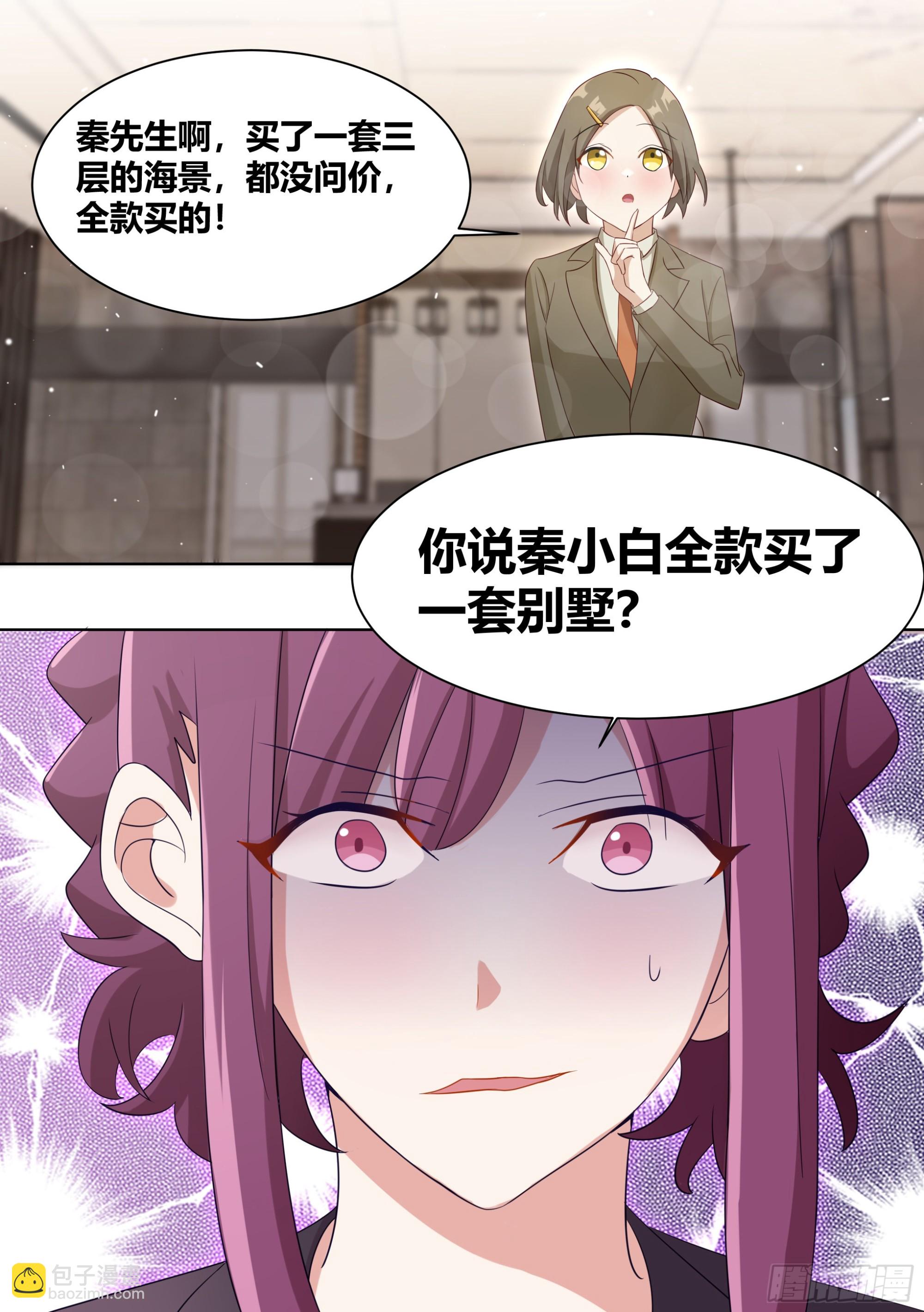 246-全款别墅-第248话