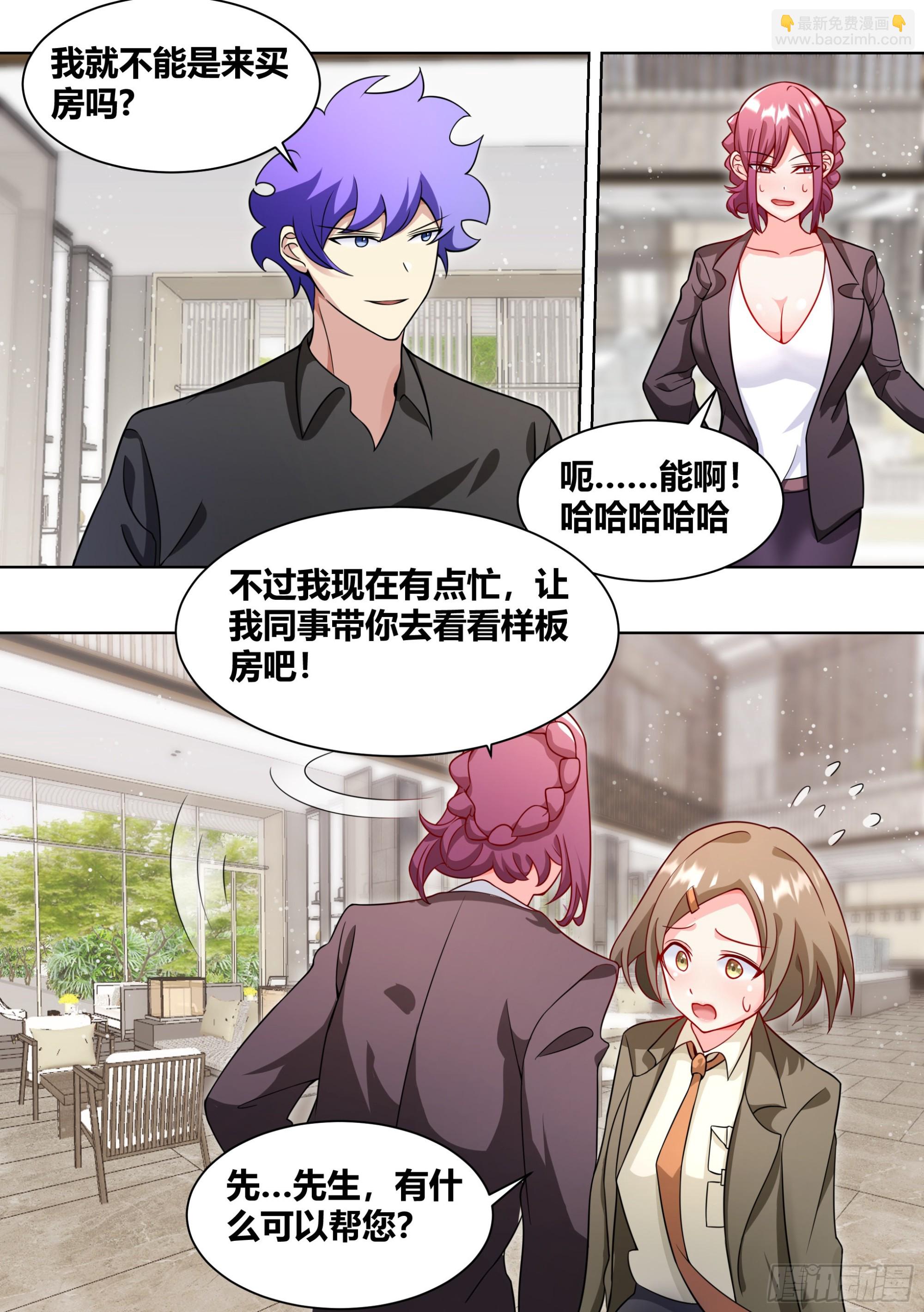 246-全款别墅-第248话